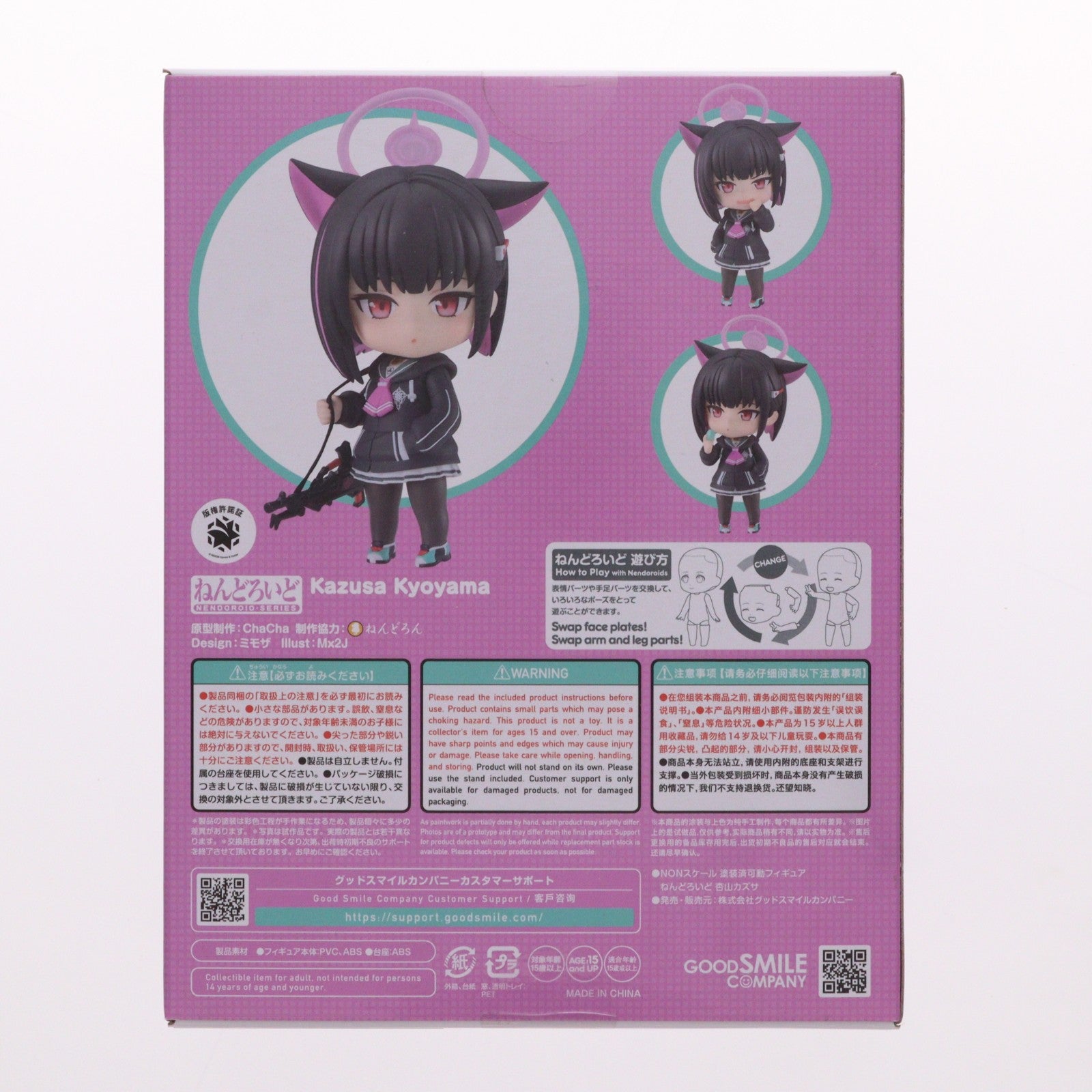 【中古即納】[FIG] ねんどろいど 2492 杏山カズサ(きょうやまかずさ) ブルーアーカイブ -Blue Archive- 完成品 可動フィギュア グッドスマイルカンパニー(20241031)