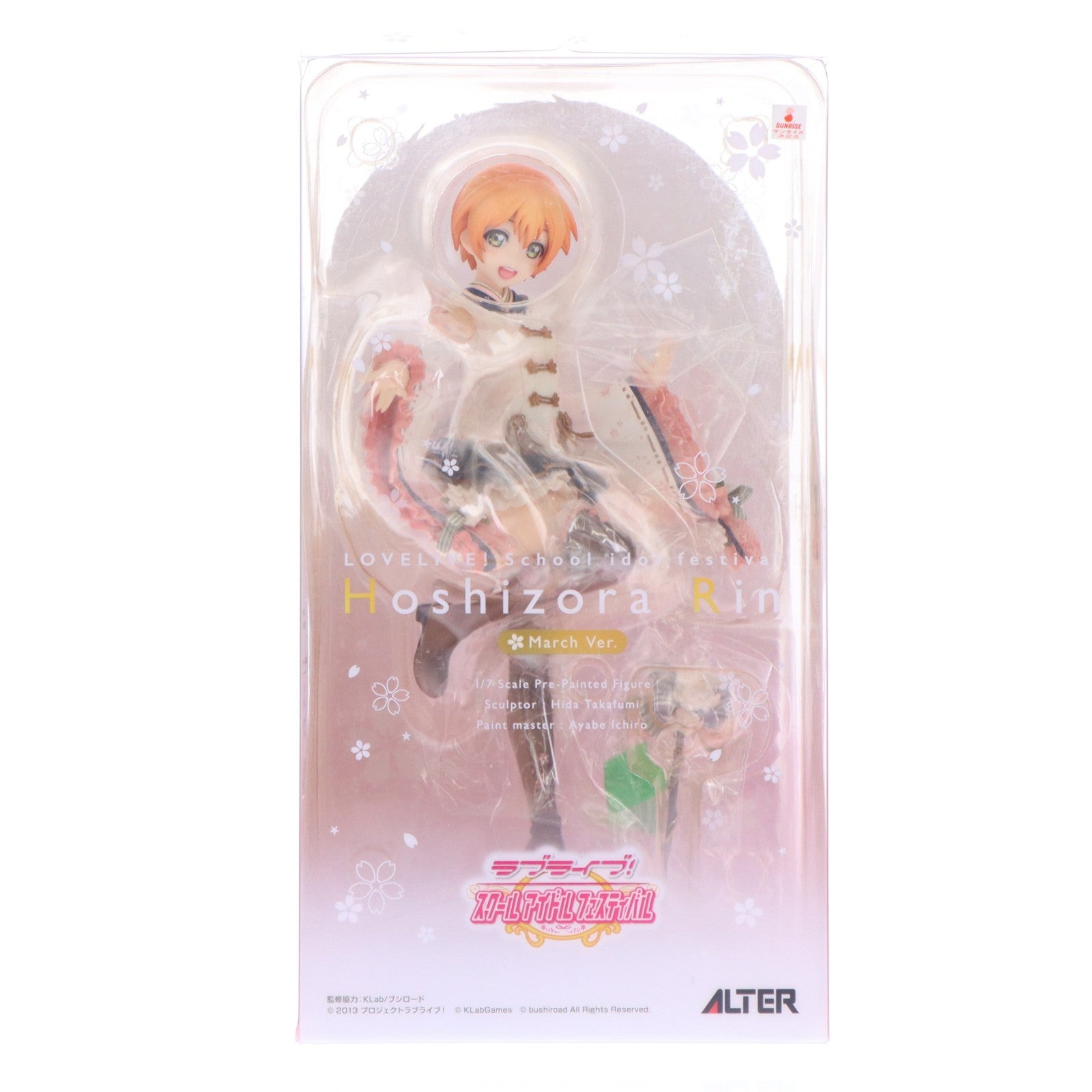 【中古即納】[FIG] 星空凛(ほしぞらりん) 3月編 ラブライブ!スクールアイドルフェスティバル 1/7 完成品 フィギュア アルター(20180513)
