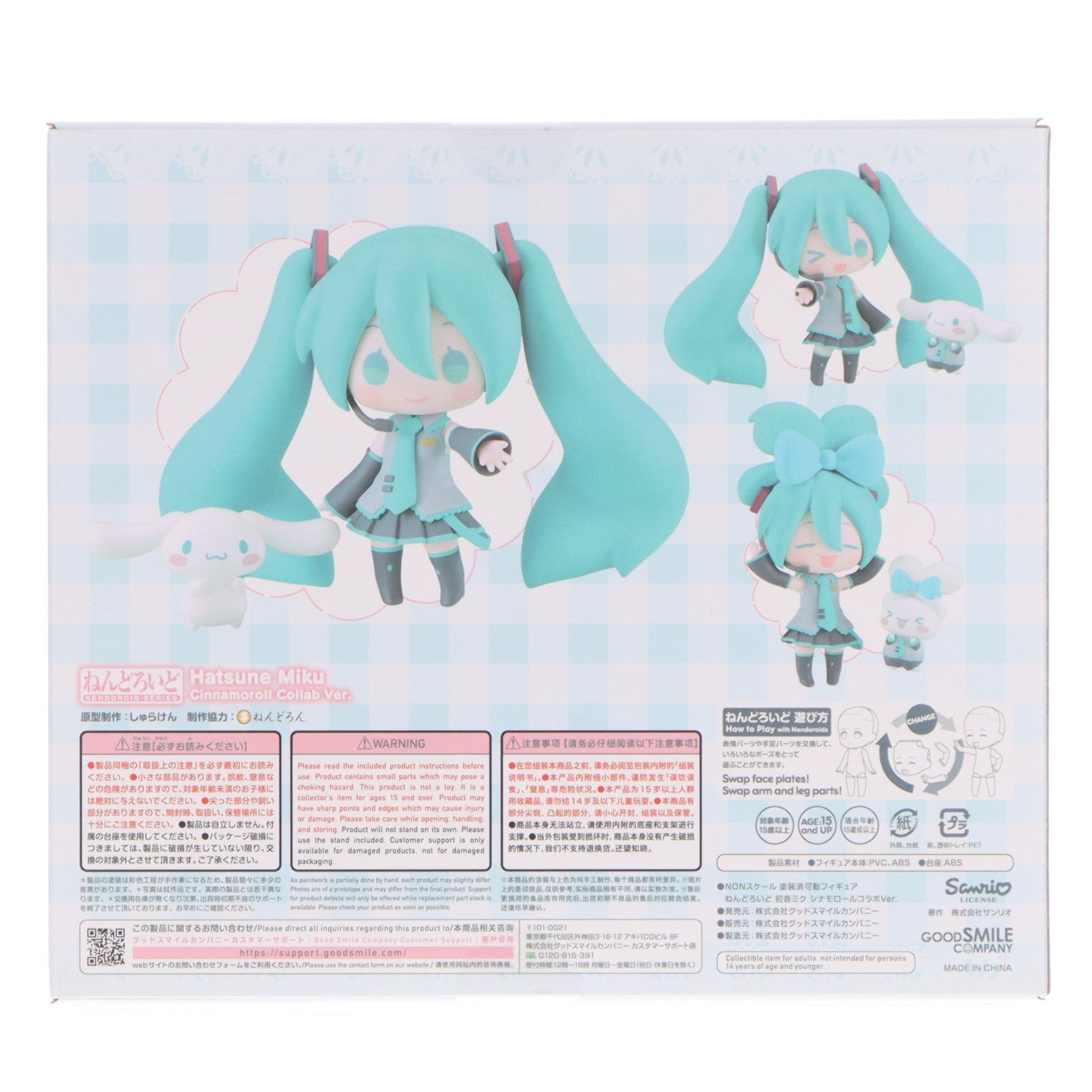 【中古即納】[FIG] ねんどろいど 2306 初音ミク シナモロールコラボVer. 初音ミク×シナモロール 完成品 可動フィギュア グッドスマイルカンパニー(20240526)