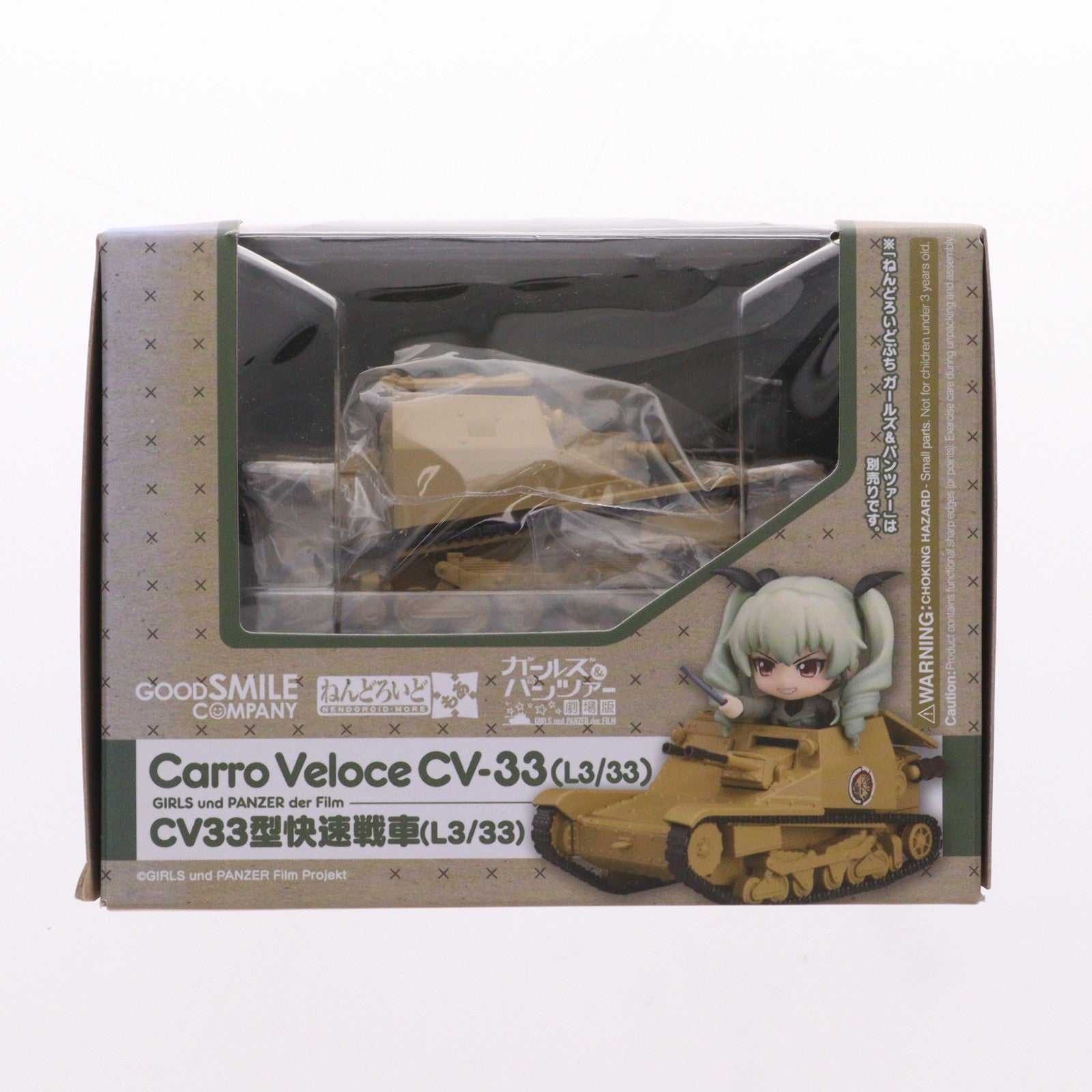 【中古即納】[FIG] ねんどろいどもあ CV33型快速戦車(L3/33) ガールズ&パンツァー 劇場版 完成品 フィギュア グッドスマイルカンパニー(20170428)