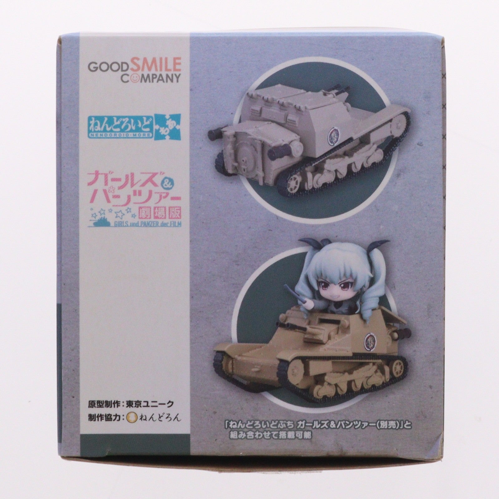 【中古即納】[FIG] ねんどろいどもあ CV33型快速戦車(L3/33) ガールズ&パンツァー 劇場版 完成品 フィギュア グッドスマイルカンパニー(20170428)