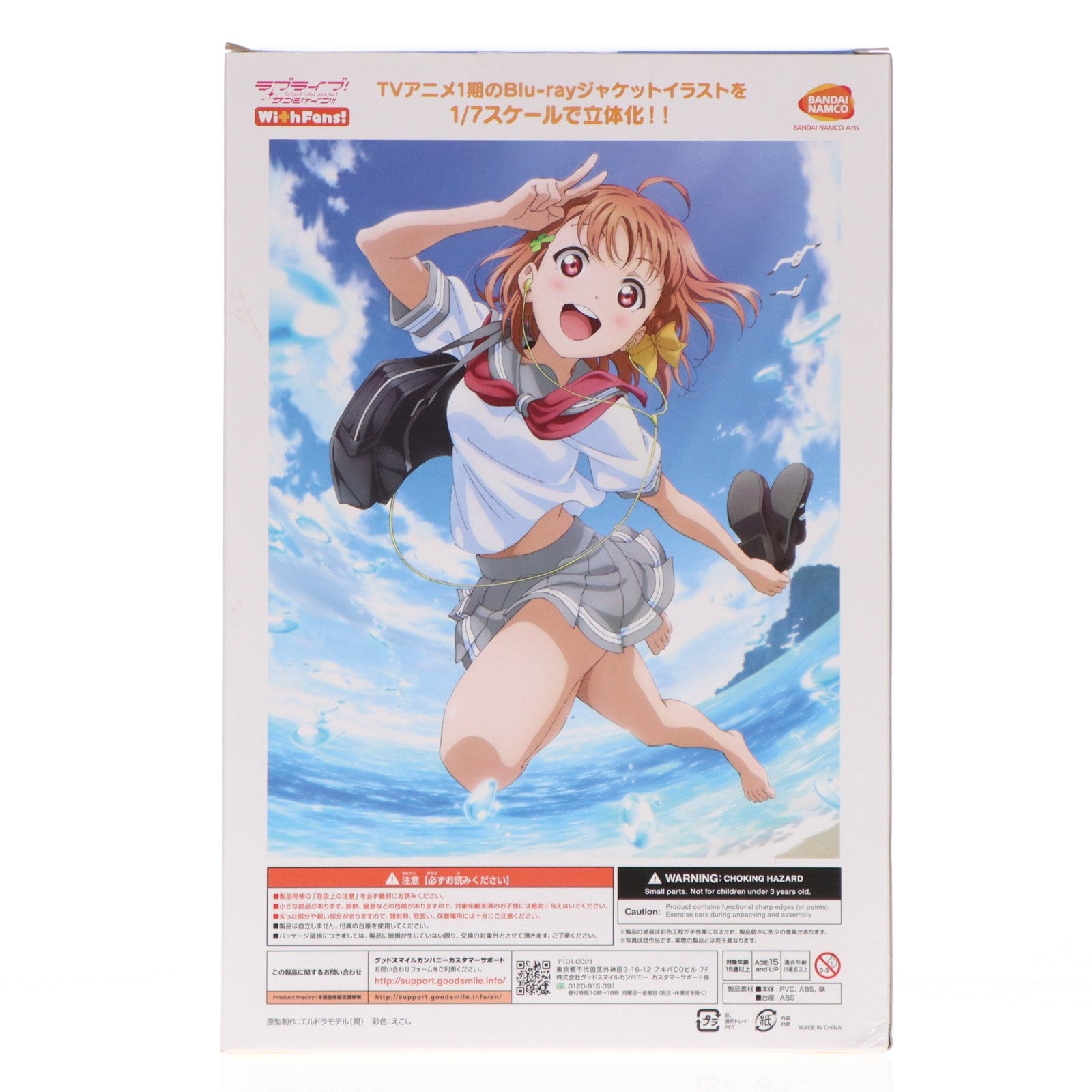 【中古即納】[FIG] バンダイビジュアルクラブ限定 高海千歌(たかみちか) Blu-rayジャケットVer.(限定版!!) ラブライブ!サンシャイン!! 1/7 完成品 フィギュア(TU-1451) バンダイナムコアーツ(20181231)
