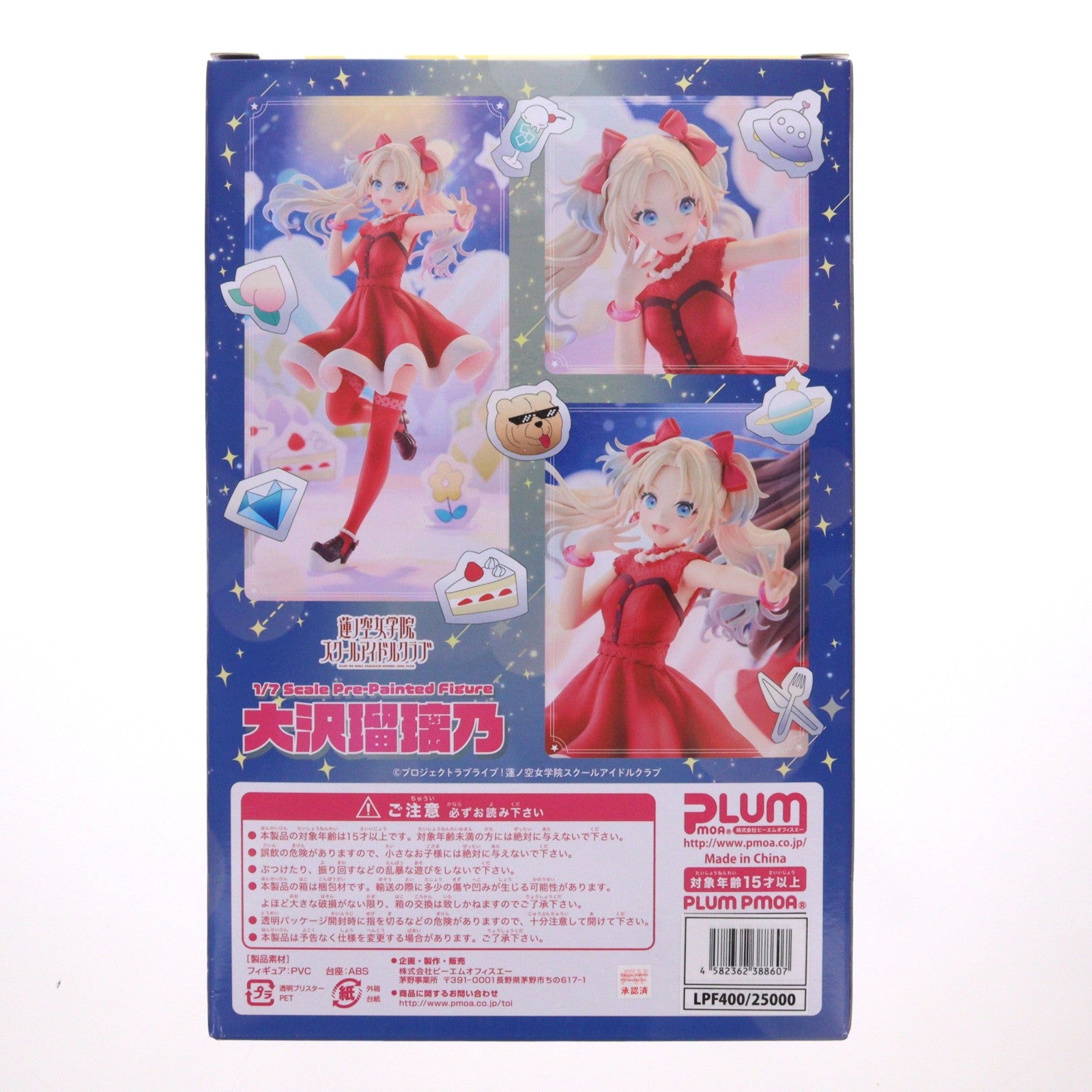 【中古即納】[FIG] 大沢瑠璃乃(おおさわるりの) PLUM限定豪華版 ラブライブ!蓮ノ空女学院スクールアイドルクラブ 1/7 完成品 フィギュア(LPF400) PLUM(プラム)(20250930)