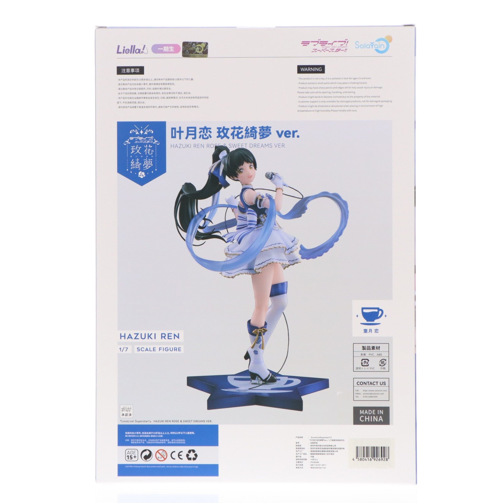 【中古即納】[FIG] (フィギュア単品) 葉月恋(はづきれん) ばい花綺夢(ばいかきむ)Ver. ラブライブ!スーパースター!! ばい花綺夢Ver. 1期生の5人セット版 1/7 完成品 フィギュア 一部店舗&オンラインショップ限定 Solarain(ソラレーン)(20250228)
