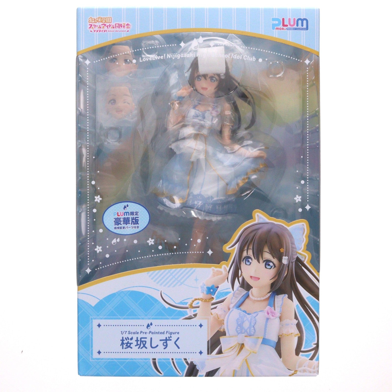 【中古即納】[FIG] 桜坂しずく(おうさかしずく) PLUM限定豪華版 ラブライブ! 虹ヶ咲学園スクールアイドル同好会 1/7 完成品 フィギュア(LPF423) PLUM(プラム)(20251231)