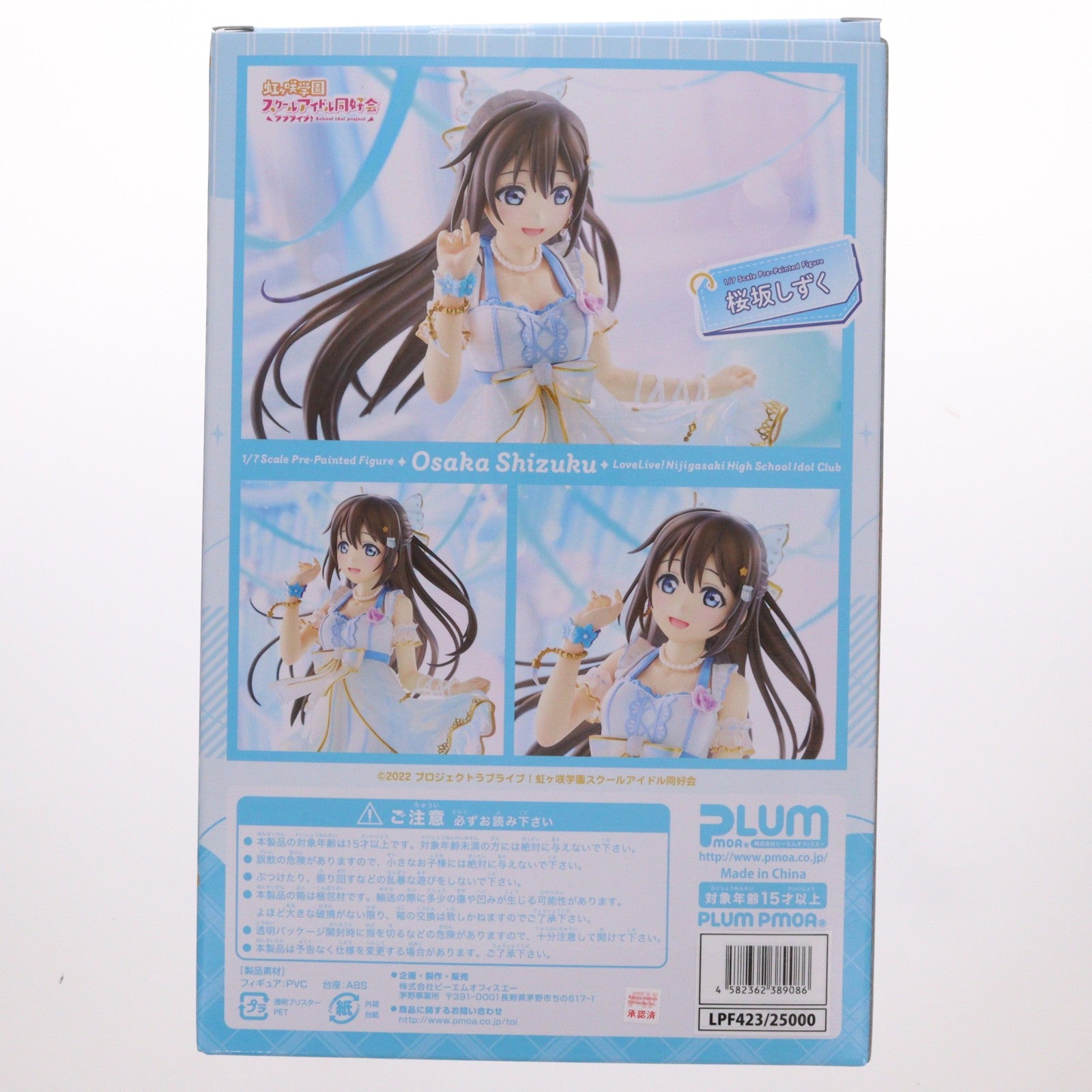 【中古即納】[FIG] 桜坂しずく(おうさかしずく) PLUM限定豪華版 ラブライブ! 虹ヶ咲学園スクールアイドル同好会 1/7 完成品 フィギュア(LPF423) PLUM(プラム)(20251231)
