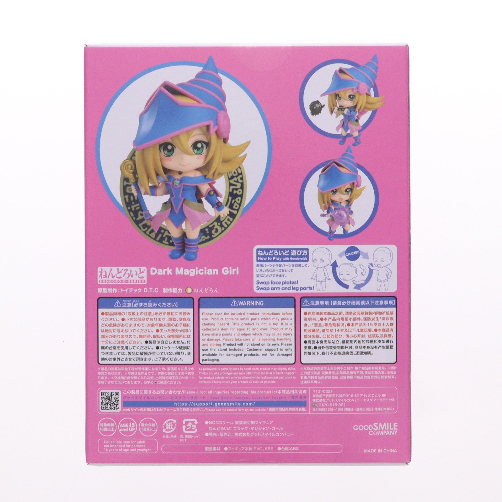 【中古即納】[FIG] (再販) ねんどろいど 1596 ブラック・マジシャン・ガール 遊☆戯☆王デュエルモンスターズ 完成品 可動フィギュア グッドスマイルカンパニー(20240626)