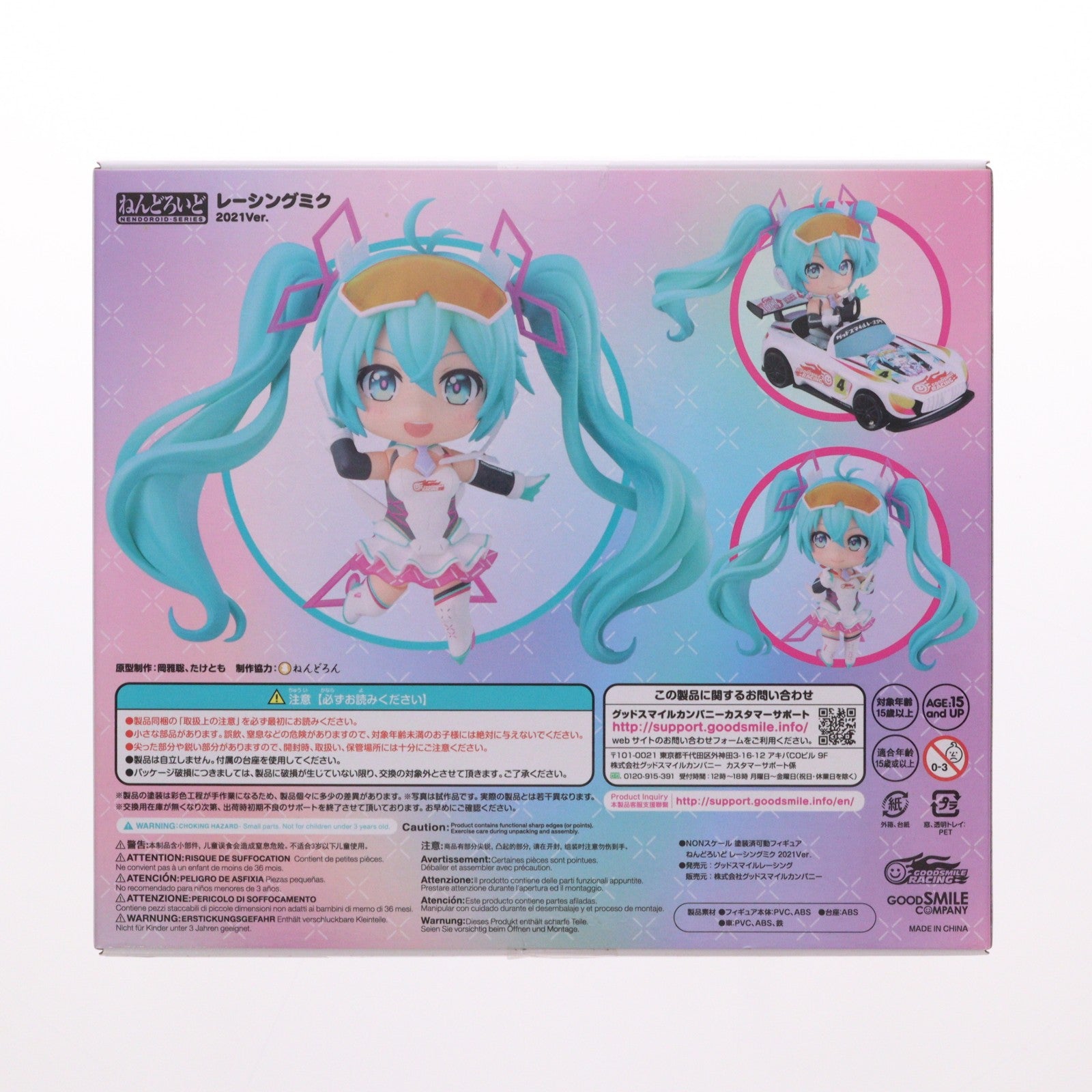 【中古即納】[FIG] ねんどろいど 1578 レーシングミク 2021Ver. 初音ミク GTプロジェクト 完成品 可動フィギュア グッドスマイルレーシング(20211030)