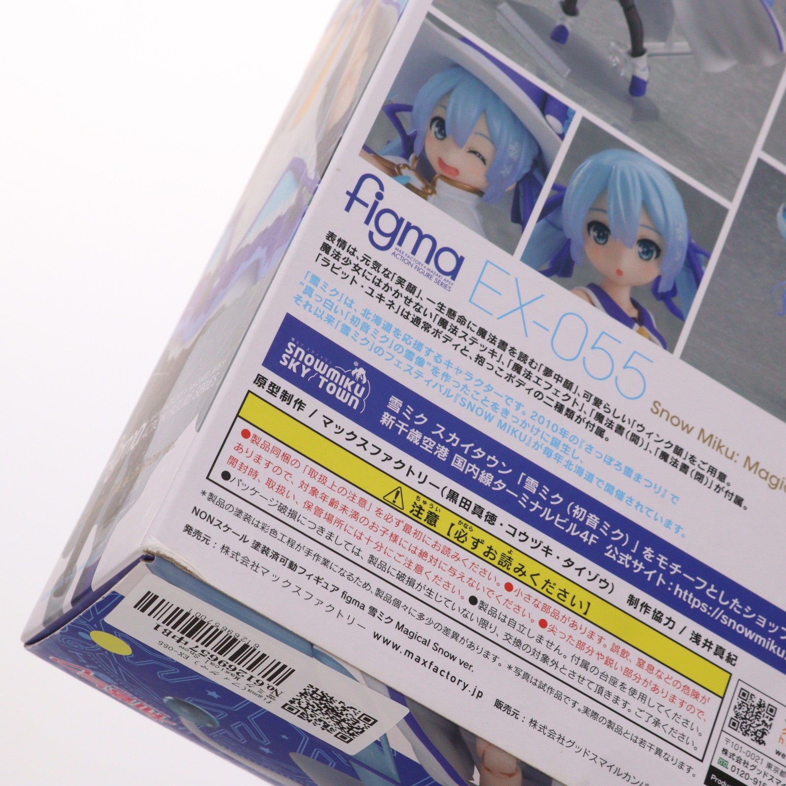 【中古即納】[FIG] figma(フィグマ) EX-055 雪ミク Magical Snow ver. 初音ミク 完成品 可動フィギュア 雪ミク スカイタウン&GOODSMILE ONLINE SHOP限定 マックスファクトリー(20190810)