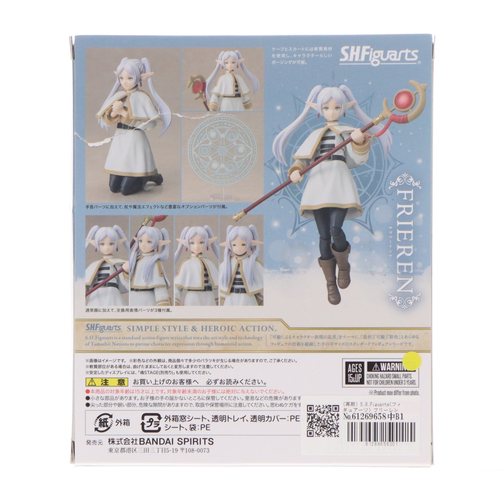 【中古即納】[FIG] (再販) S.H.Figuarts(フィギュアーツ) フリーレン 葬送のフリーレン 完成品 可動フィギュア バンダイスピリッツ(20260214)