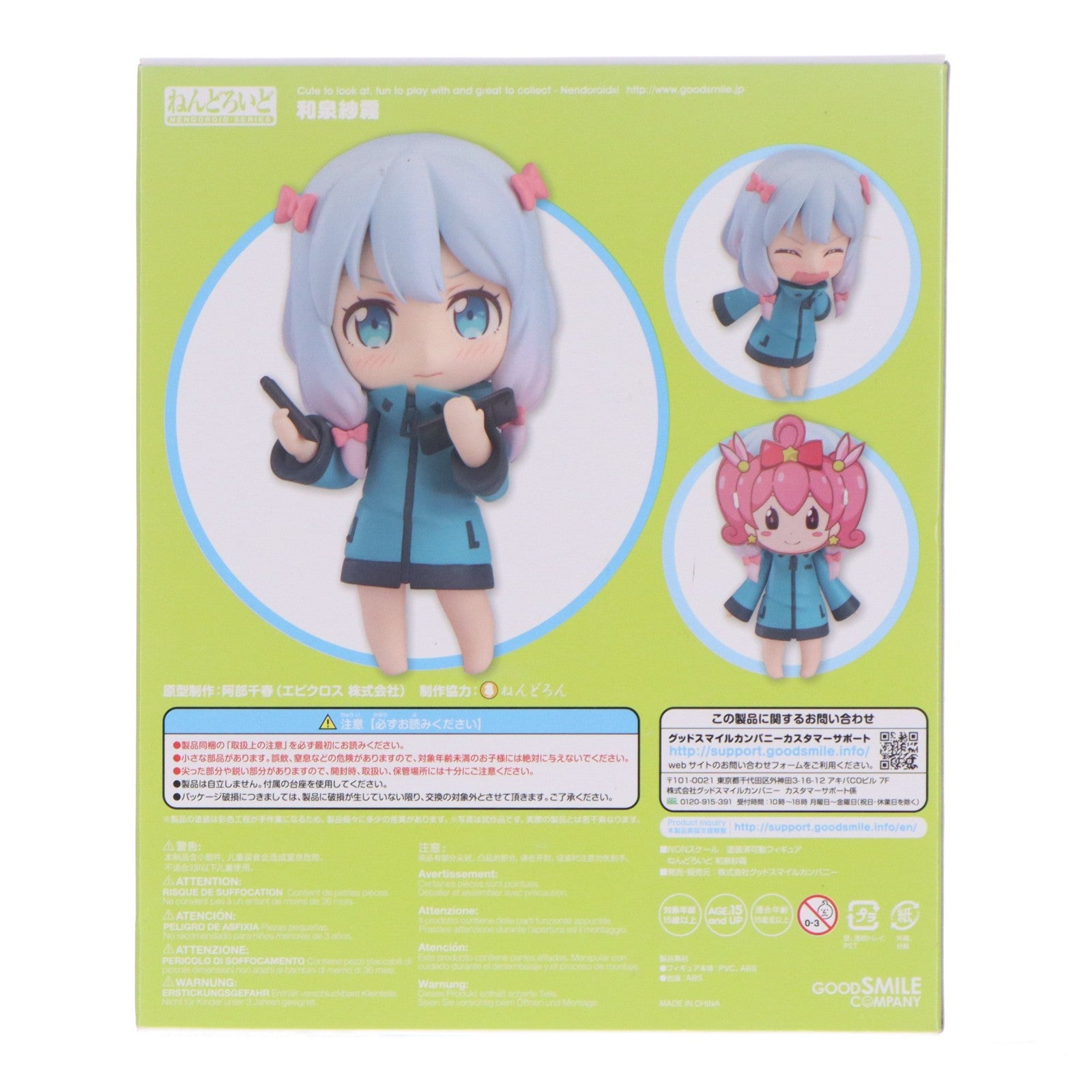 【中古即納】[FIG] ねんどろいど 774 和泉紗霧(いずみさぎり) エロマンガ先生 完成品 可動フィギュア グッドスマイルカンパニー(20171130)
