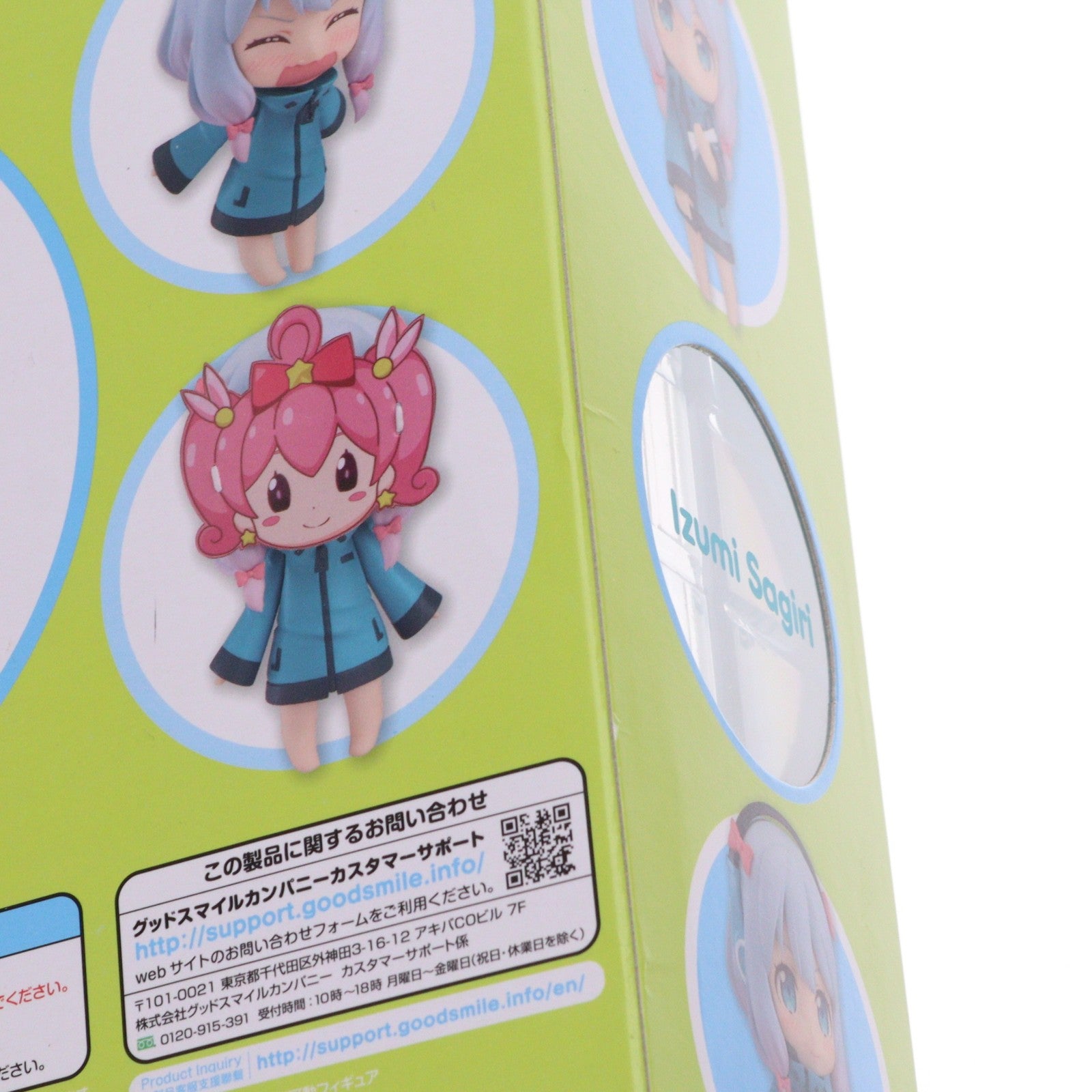 【中古即納】[FIG] ねんどろいど 774 和泉紗霧(いずみさぎり) エロマンガ先生 完成品 可動フィギュア グッドスマイルカンパニー(20171130)