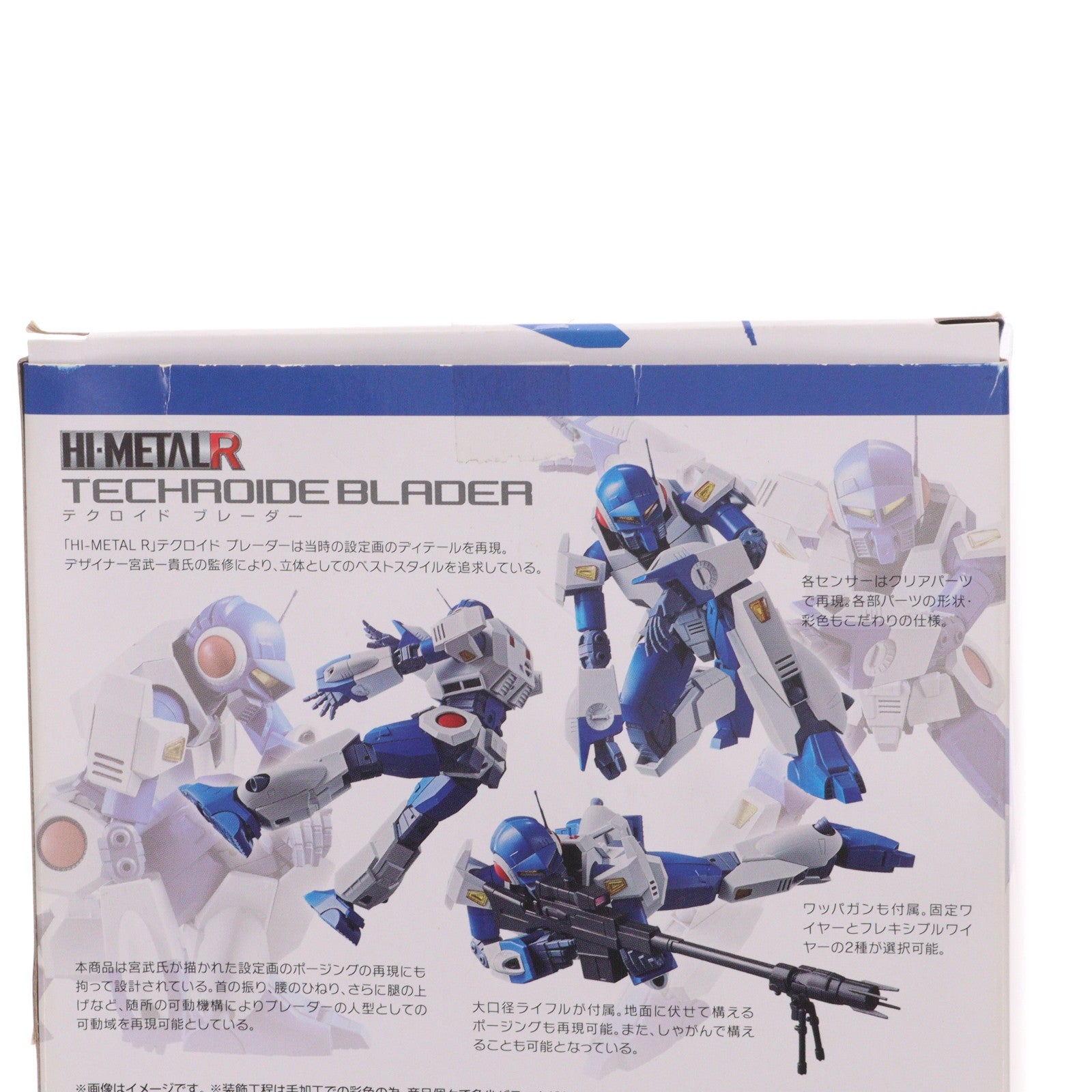 【中古即納】[FIG] HI-METAL R テクロイド ブレーダー テクノポリス21C 完成品 可動フィギュア バンダイ(20180526)