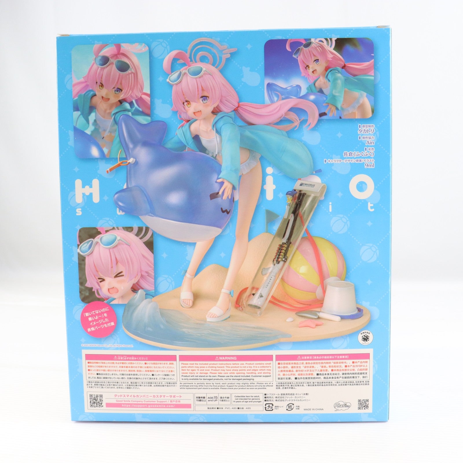 【中古即納】[FIG] 一部店舗限定 ホシノ(水着) ブルーアーカイブ -Blue Archive- 1/7 完成品 フィギュア Phat!(ファット・カンパニー)(20250530)