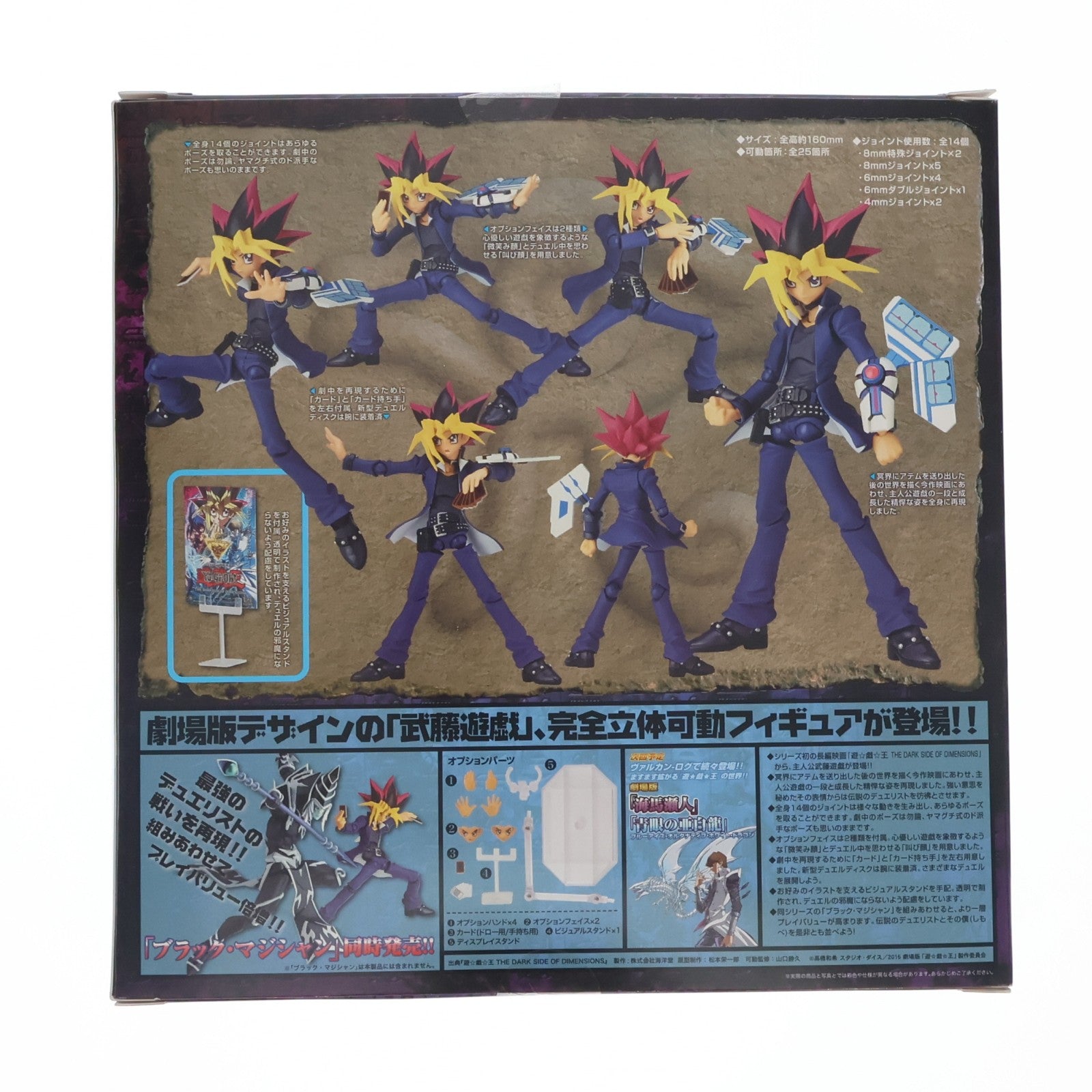 【中古即納】[FIG] Vulcanlog(ヴァルカン-ログ) 009 遊☆戯☆王リボ 武藤遊戯(むとうゆうぎ) 劇場版 遊☆戯☆王 THE DARK SIDE OF DIMENSIONS 完成品 可動フィギュア ユニオンクリエイティブ(20160702)