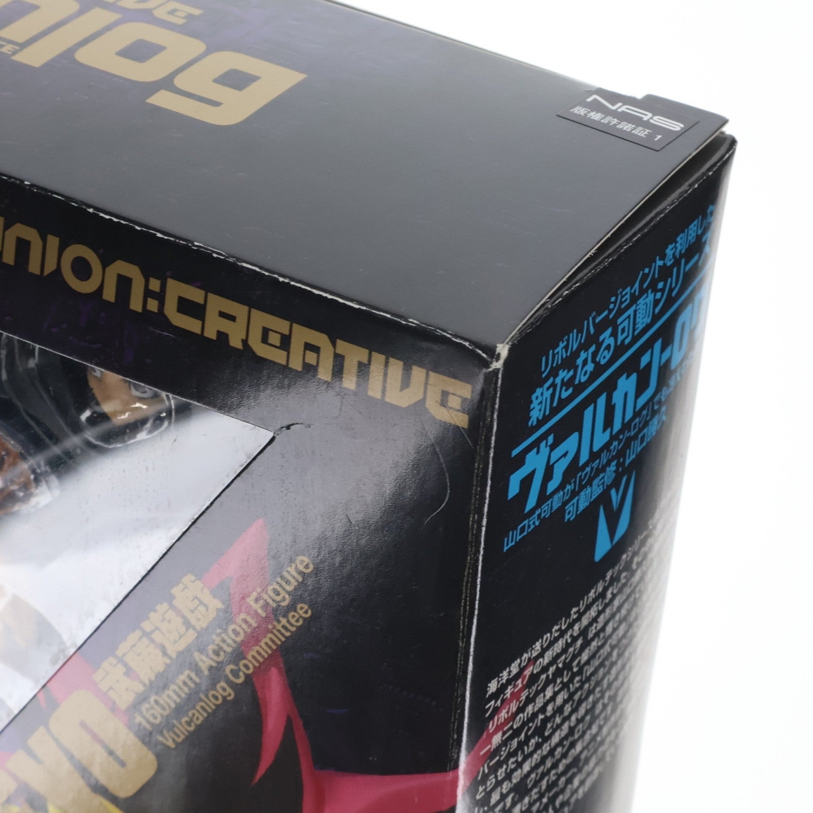 【中古即納】[FIG] Vulcanlog(ヴァルカン-ログ) 009 遊☆戯☆王リボ 武藤遊戯(むとうゆうぎ) 劇場版 遊☆戯☆王 THE DARK SIDE OF DIMENSIONS 完成品 可動フィギュア ユニオンクリエイティブ(20160702)