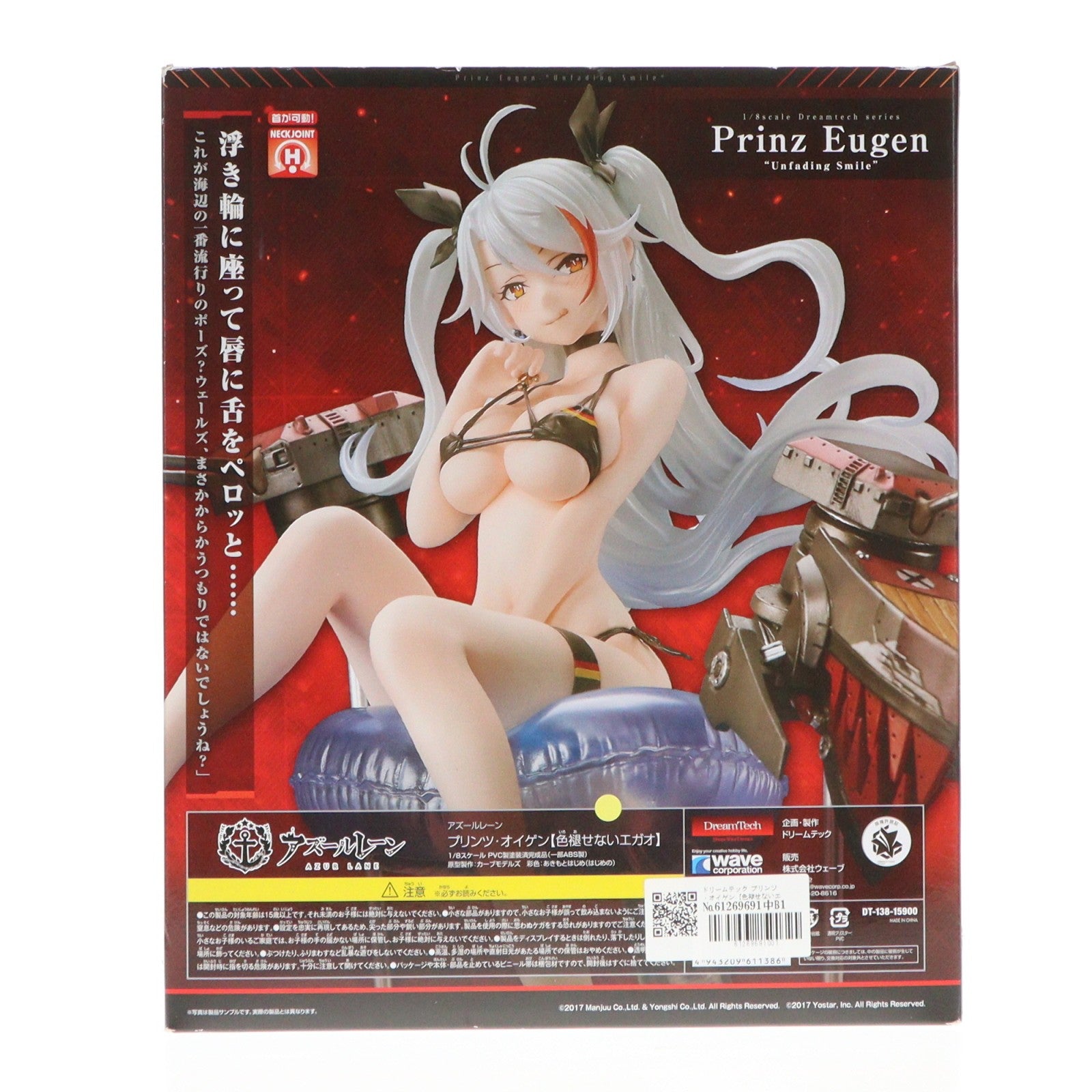 【中古即納】[FIG] ドリームテック プリンツ・オイゲン【色褪せないエガオ】 アズールレーン 1/8 完成品 フィギュア(DT-138) ウェーブ(WAVE)(20200830)