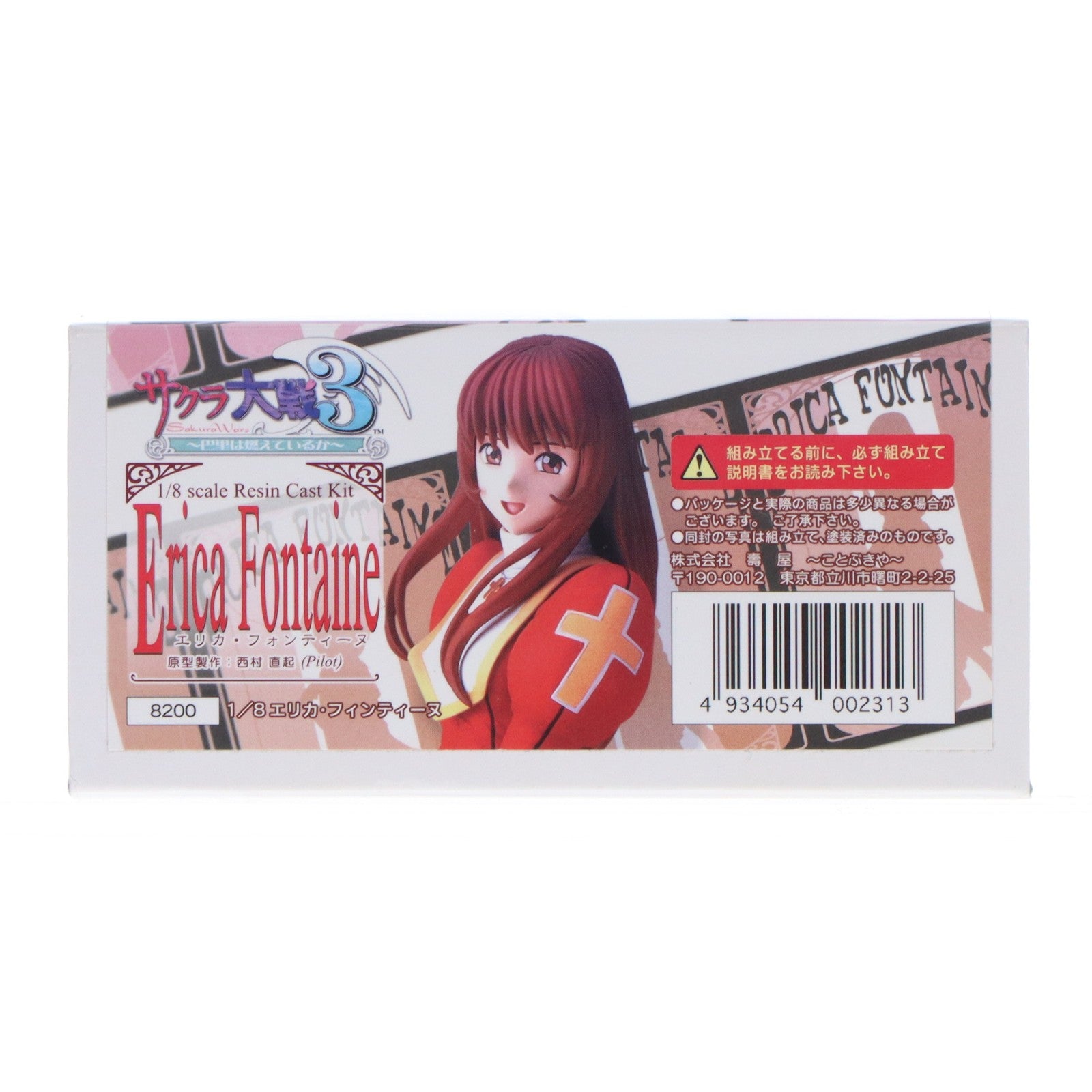 【中古即納】[FIG] エリカ・フォンティーヌ サクラ大戦3 ～巴里は燃えているか～ 1/8 レジンキャストキット フィギュア(GG-32) コトブキヤ(20011020)