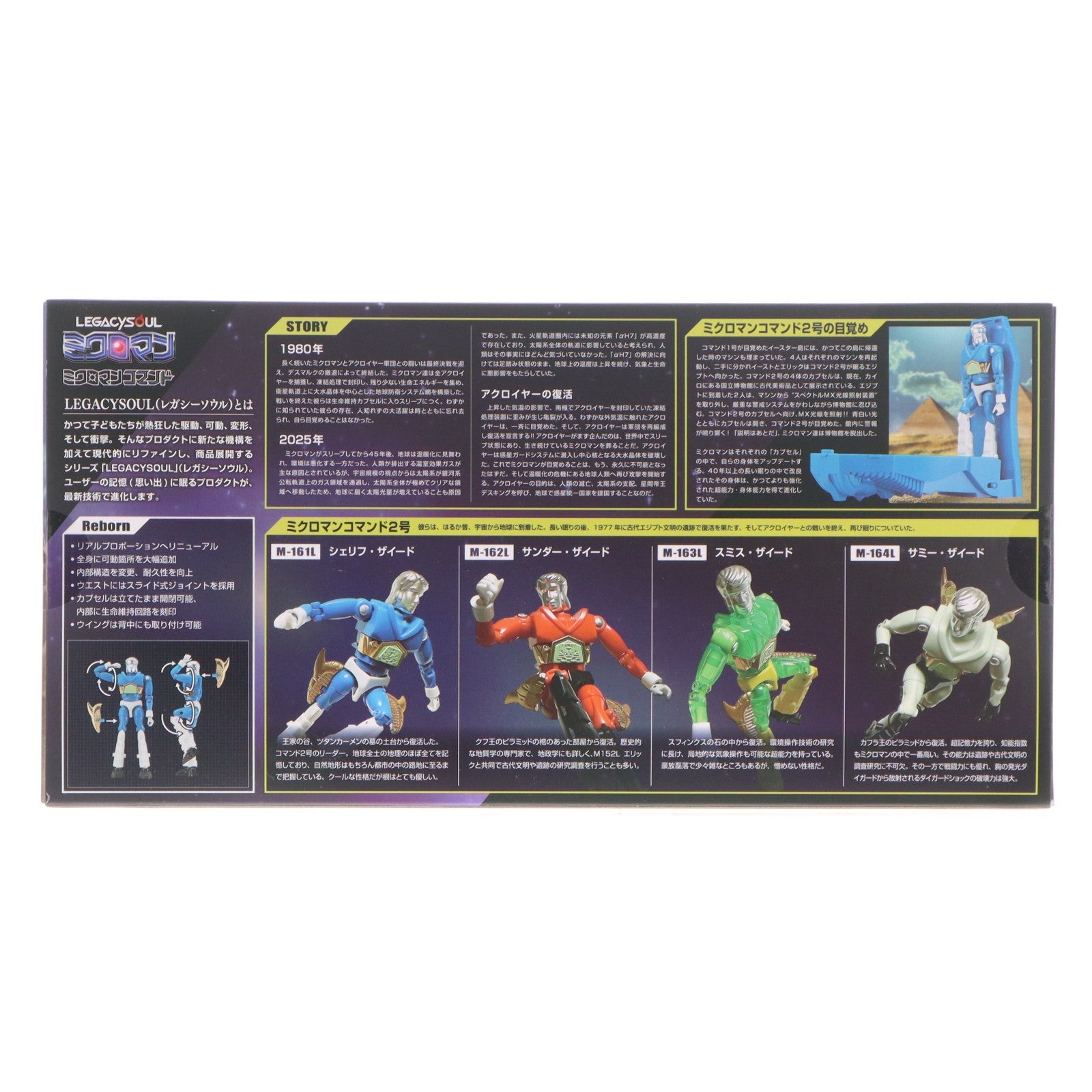 【中古即納】[FIG] タカラトミーモール限定 T-SPARK LEGACYSOUL ミクロマン コマンド2号4体セット 完成品 可動フィギュア タカラトミー(20260531)