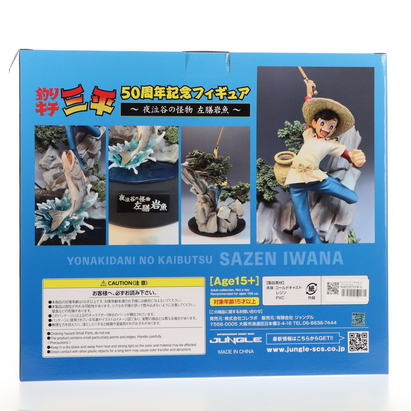 【中古即納】[FIG] 釣りキチ三平 50周年記念 スタチュー 完成品 フィギュア コレラボ/ジャングル(20230710)