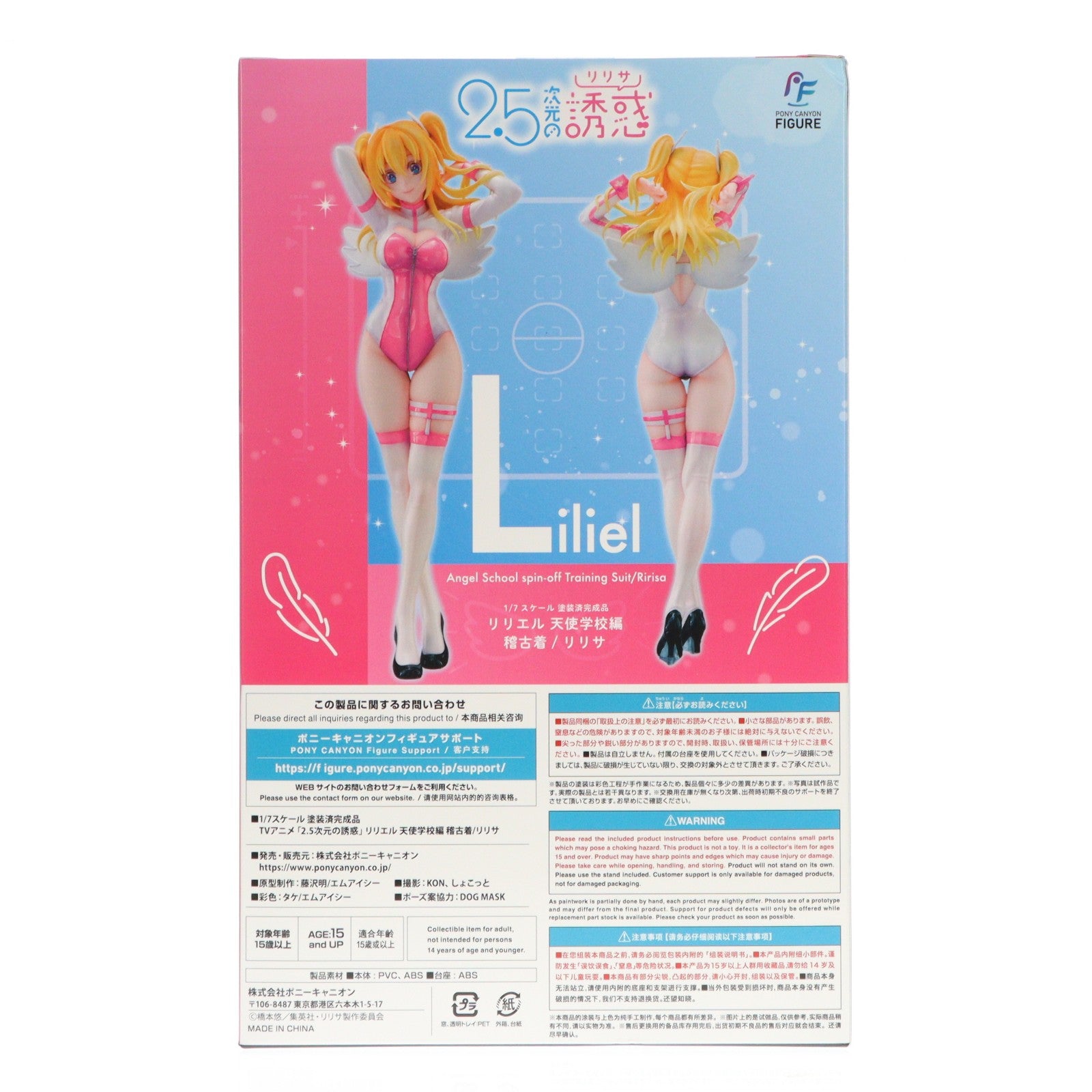 【中古即納】[FIG] DMM限定特典付属 リリエル 天使学校編 稽古着/リリサ 2.5次元の誘惑 1/7 完成品 フィギュア ポニーキャニオン(20250930)