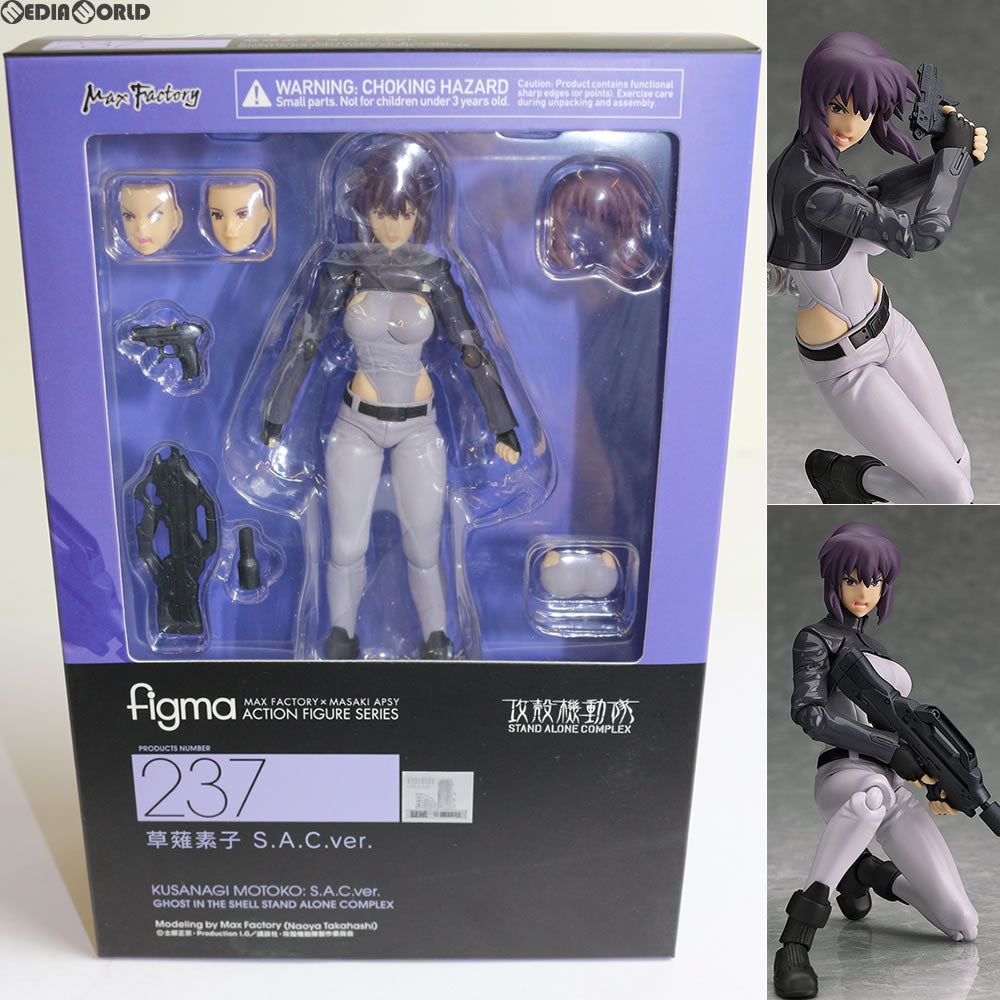 【中古即納】[FIG] (再販) figma(フィグマ) 237 草薙素子(くさなぎもとこ) S.A.C.ver. 攻殻機動隊 STAND ALONE COMPLEX 完成品 可動フィギュア マックスファクトリー(20170831)