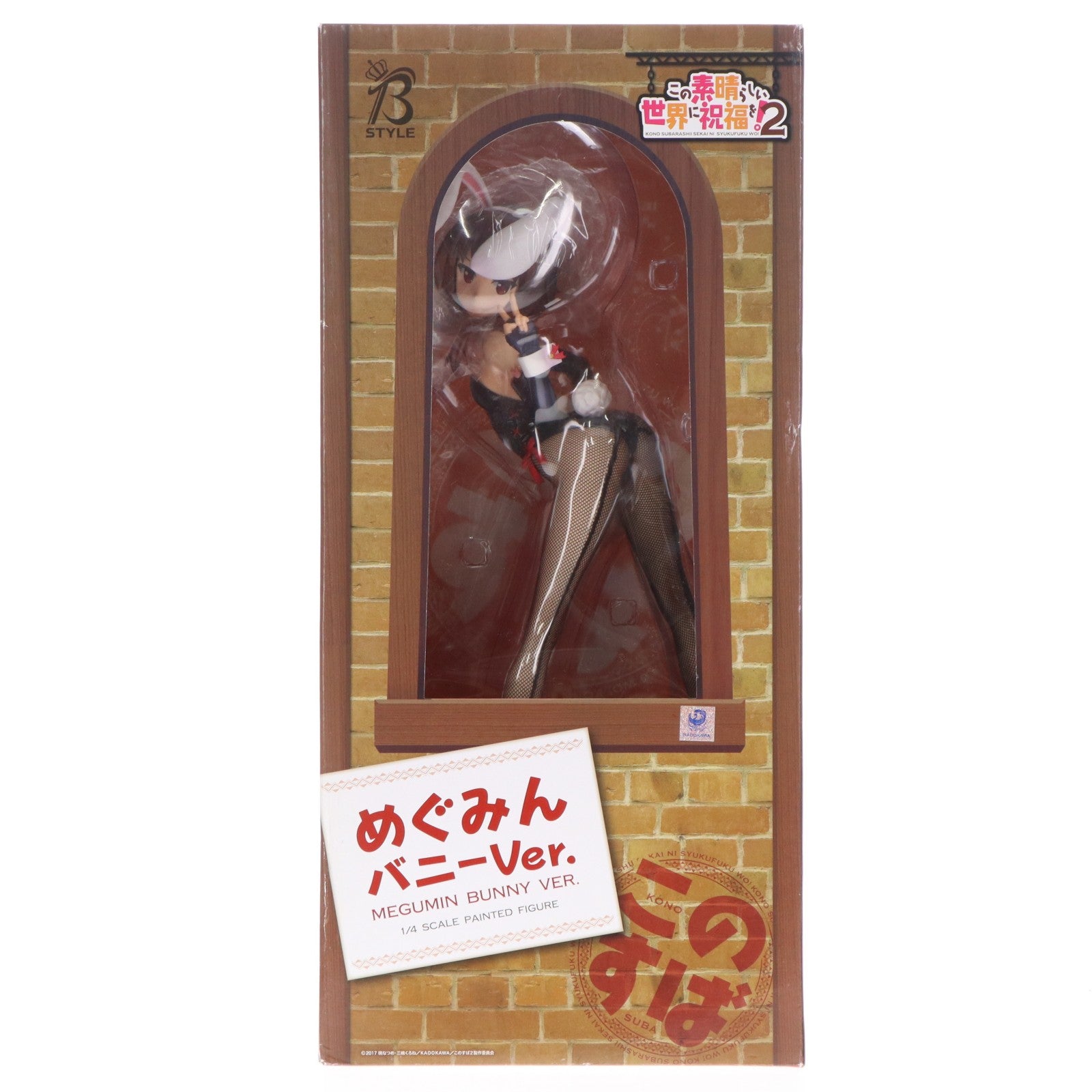 【中古即納】[FIG] B-style めぐみん バニーVer. この素晴らしい世界に祝福を!2 1/4 完成品 フィギュア FREEing(フリーイング)(20171007)