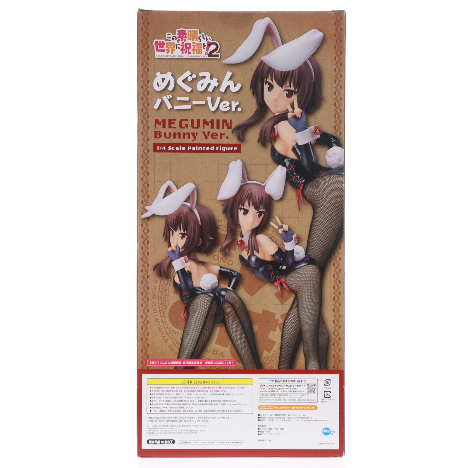 【中古即納】[FIG] B-style めぐみん バニーVer. この素晴らしい世界に祝福を!2 1/4 完成品 フィギュア FREEing(フリーイング)(20171007)