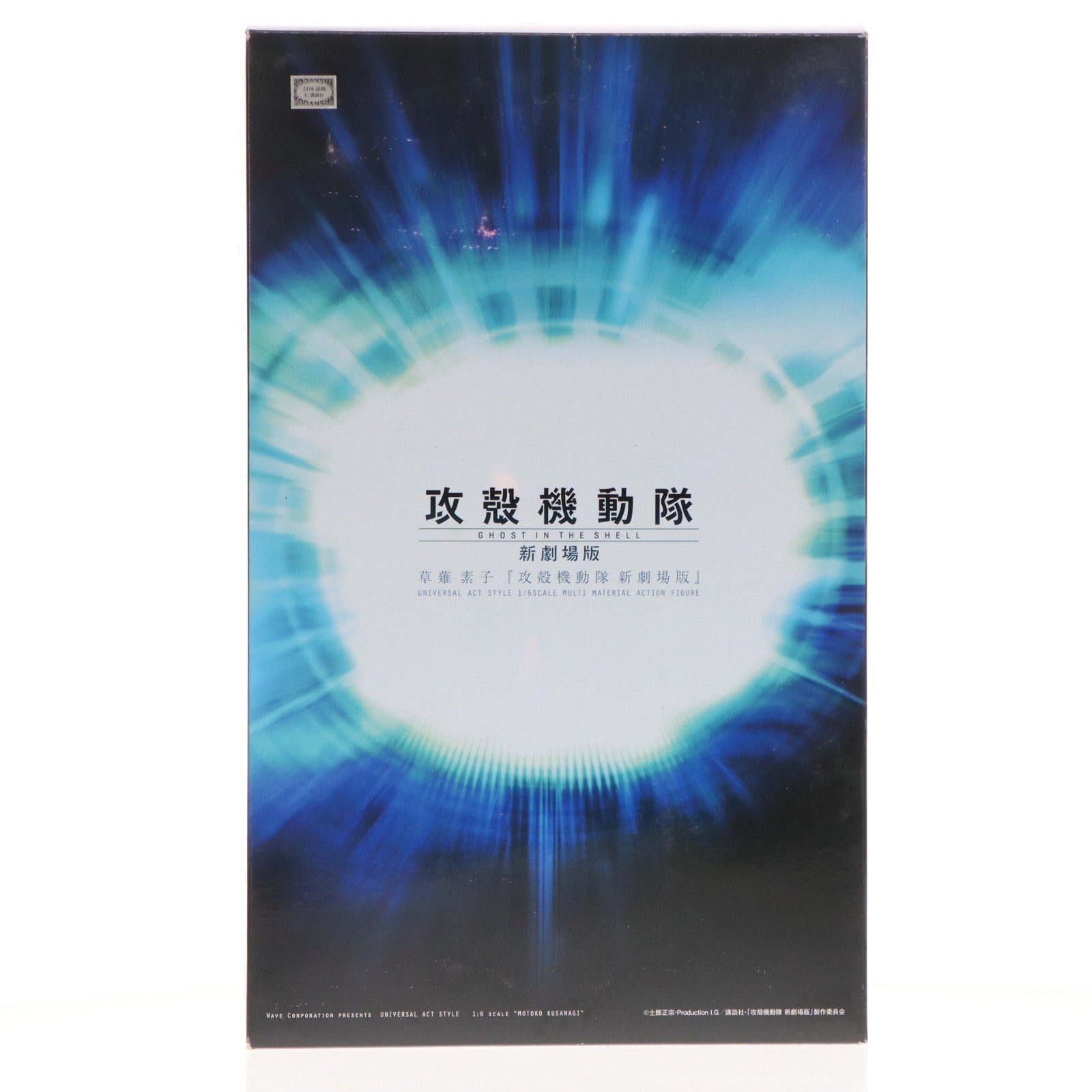 【中古即納】[FIG] ユニバーサル・アクト・スタイル 草薙素子(くさなぎもとこ) 攻殻機動隊 新劇場版 1/6 完成品 フィギュア ウェーブ(WAVE)(20161201)