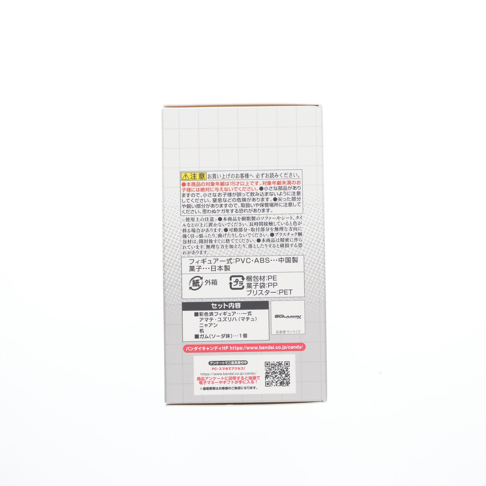 【中古即納】[FIG] (食玩) プレミアムバンダイ限定 PORTRAITS マチュ&ニャアンセット 機動戦士Gundam GQuuuuuuX(ガンダム ジークアクス) フィギュア バンダイ(20250930)