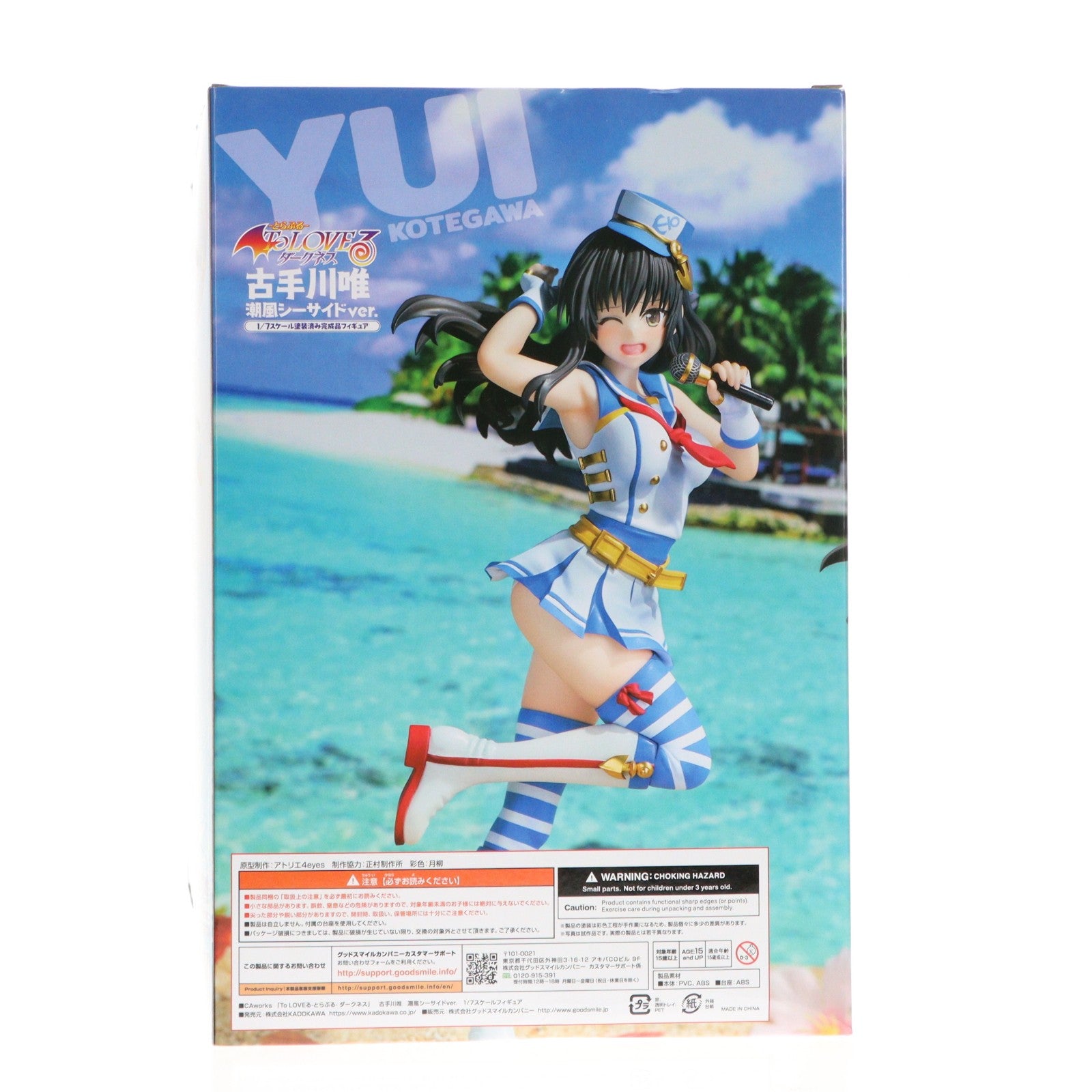【中古即納】[FIG] CAworks 古手川唯(こてがわゆい) 潮風シーサイドver. To LOVEる-とらぶる- ダークネス 1/7 完成品 フィギュア KADOKAWA(カドカワ)(20221201)