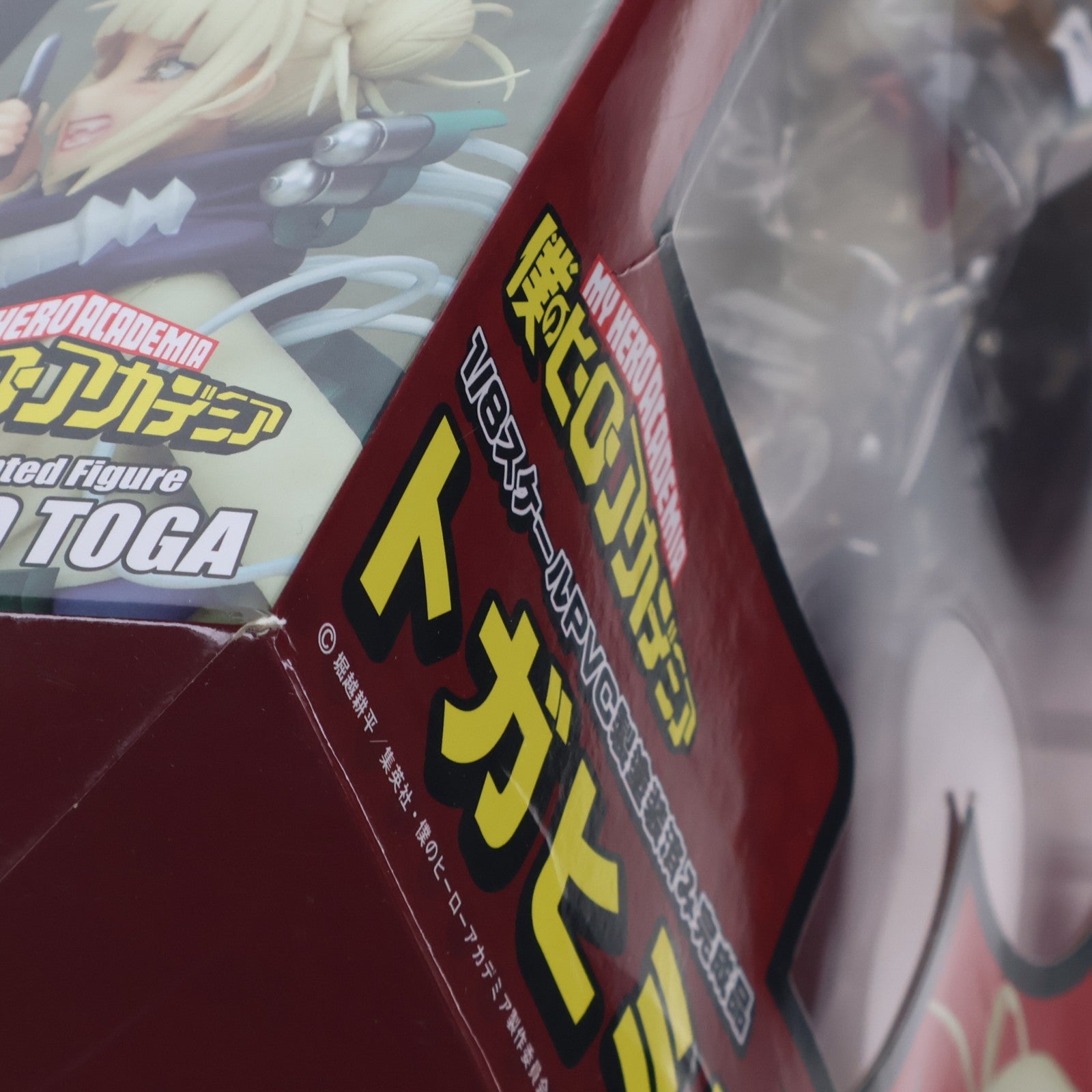 【中古即納】[FIG] トガヒミコ 僕のヒーローアカデミア 1/8 完成品 フィギュア(BF062) タカラトミー(20201129)