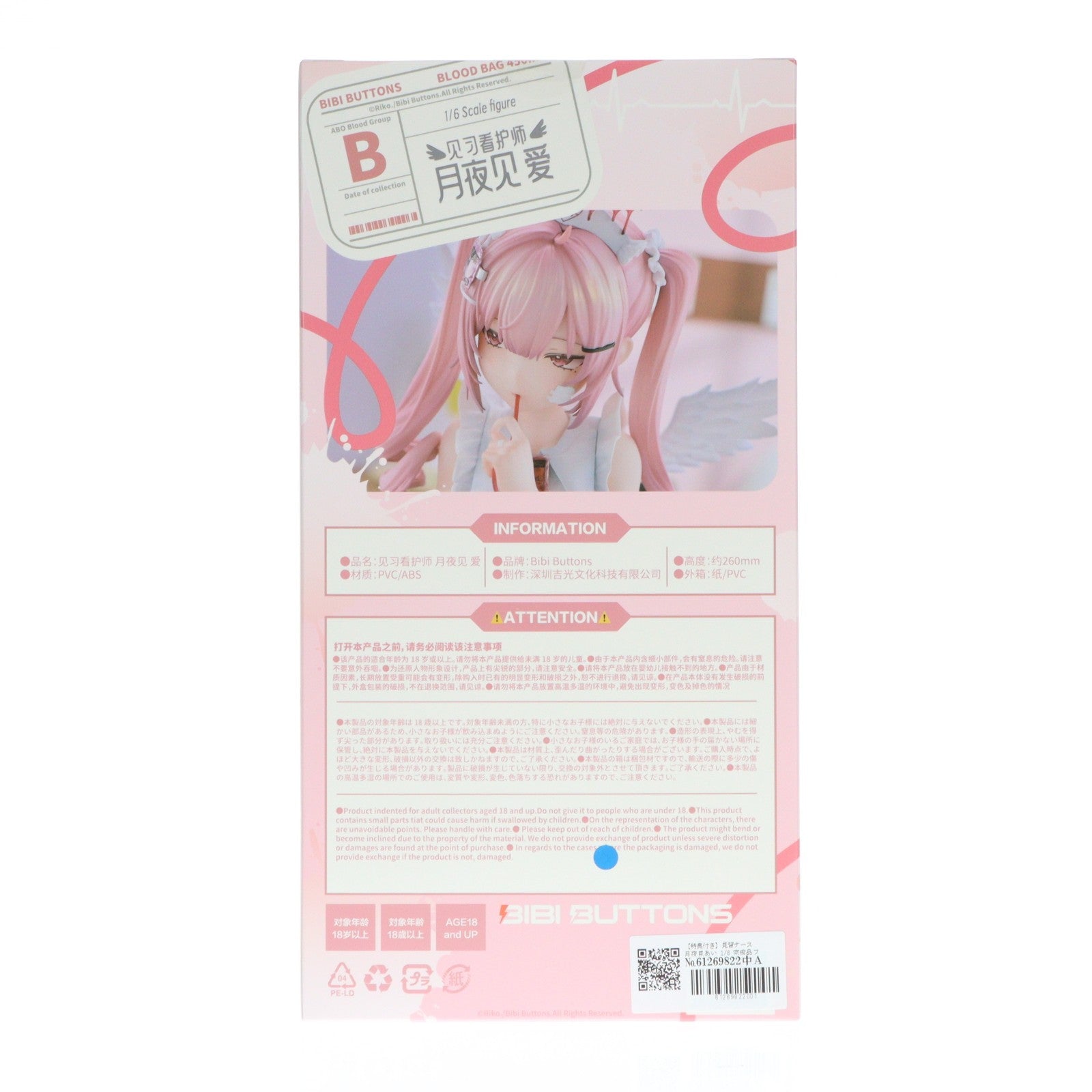 【中古即納】[FIG] アクリルスタンド&タペストリー付属 見習ナース 月夜見あい(つくよみあい) 1/6 完成品 フィギュア Bibi Buttons(20241130)