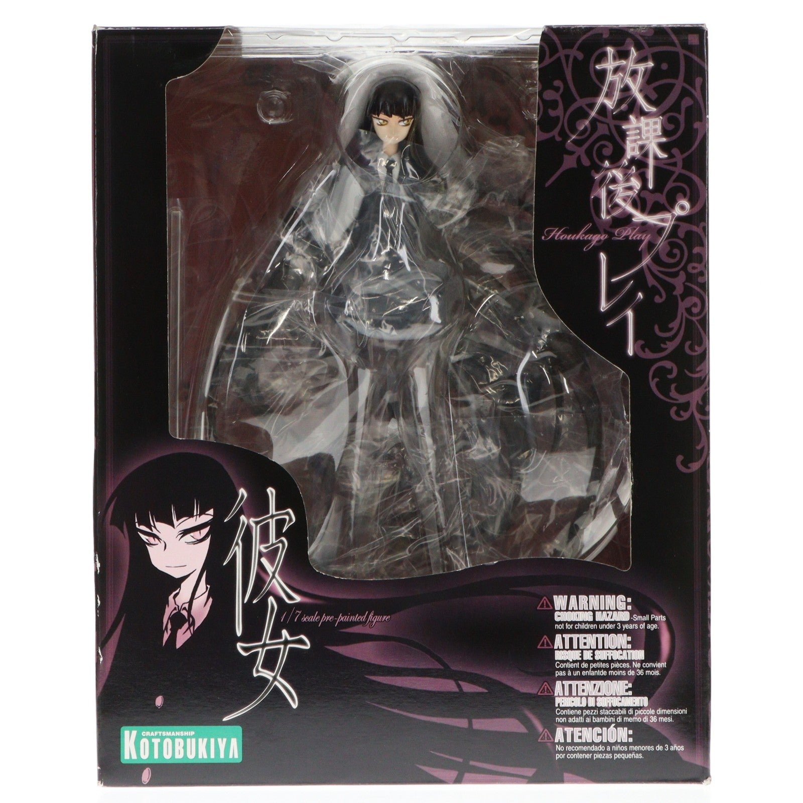 【中古即納】[FIG] 彼女 放課後プレイ 1/7 完成品 フィギュア(PP375) コトブキヤ(20100417)