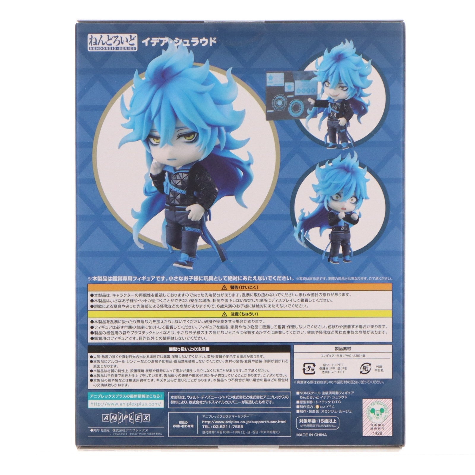 【中古即納】[FIG] (再販) ねんどろいど 1604 イデア・シュラウド ディズニー ツイステッドワンダーランド 完成品 可動フィギュア グッドスマイルカンパニー公式ショップ& ANIPLEX+限定 アニプレックス/オランジュ・ルージュ(20251231)