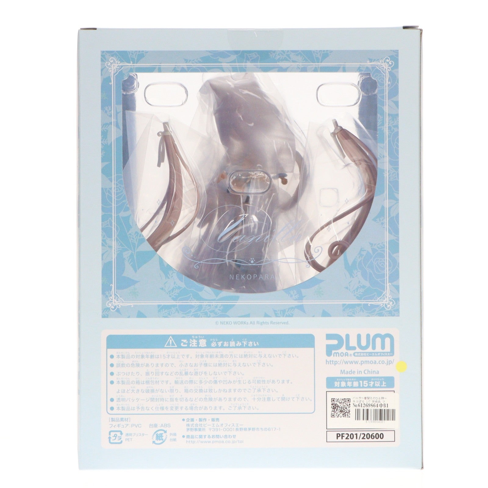 【中古即納】[FIG] バニラ～着替えのひと時～ ネコぱら 1/7 完成品 フィギュア(PF201) PLUM(プラム)(20220731)