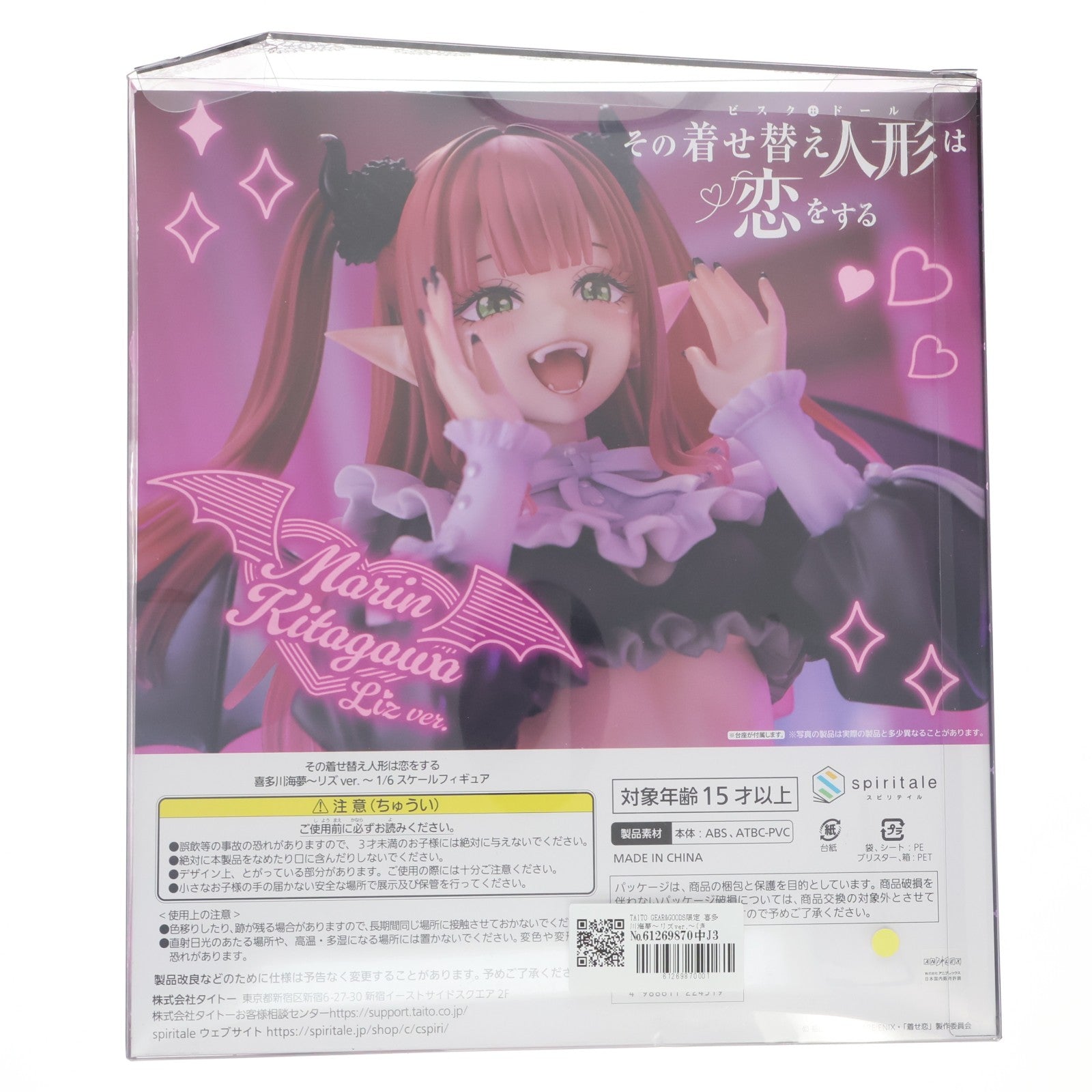 【中古即納】[FIG] TAITO GEAR&GOODS限定 喜多川海夢～リズver.～(きたがわまりん) その着せ替え人形は恋をする 1/6 完成品 フィギュア(50101320) Spiritale(スピリテイル)(20230630)