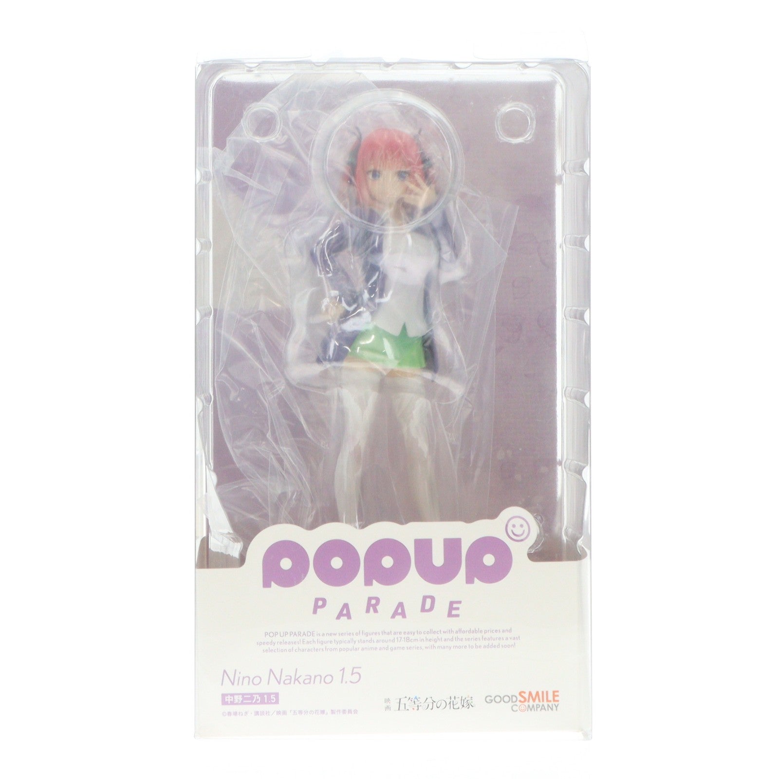 【中古即納】[FIG] POP UP PARADE(ポップアップパレード) 中野二乃(なかのにの) 1.5 映画「五等分の花嫁」 完成品 フィギュア Loppi・HMV&BOOKS online限定 グッドスマイルカンパニー(20221212)