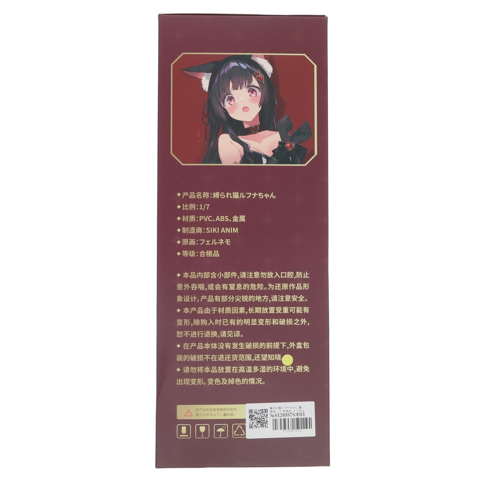【中古即納】[FIG] 縛られ猫ルフナちゃん 通常版 1/7 完成品 フィギュア Siki Anim(シキアニム)(20250531)