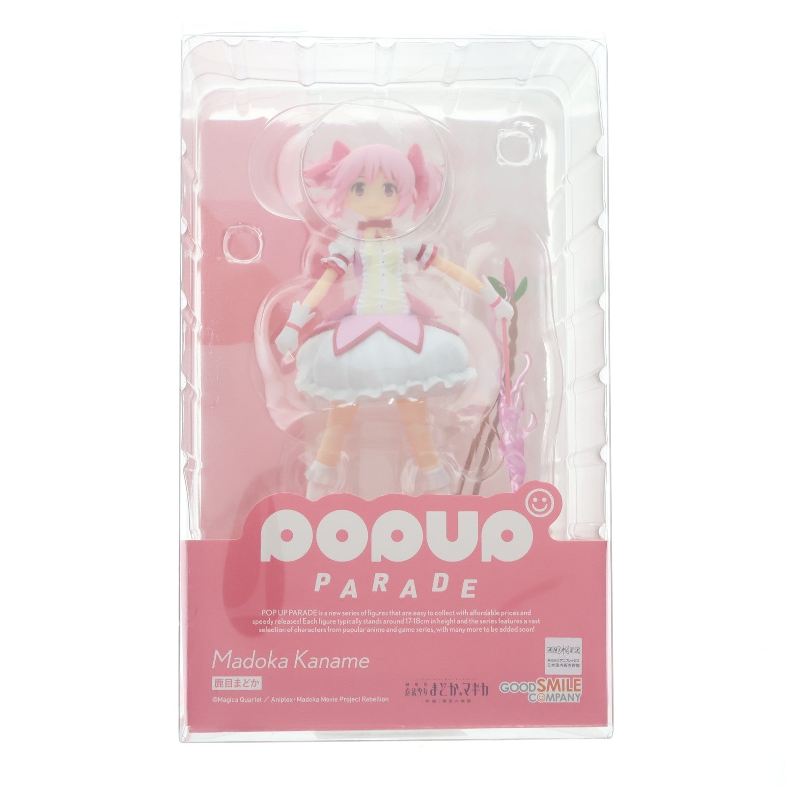 【中古即納】[FIG] POP UP PARADE(ポップアップパレード) 鹿目まどか(かなめまどか) 劇場版 魔法少女まどか☆マギカ[新編]叛逆の物語 完成品 フィギュア グッドスマイルカンパニー(20220624)