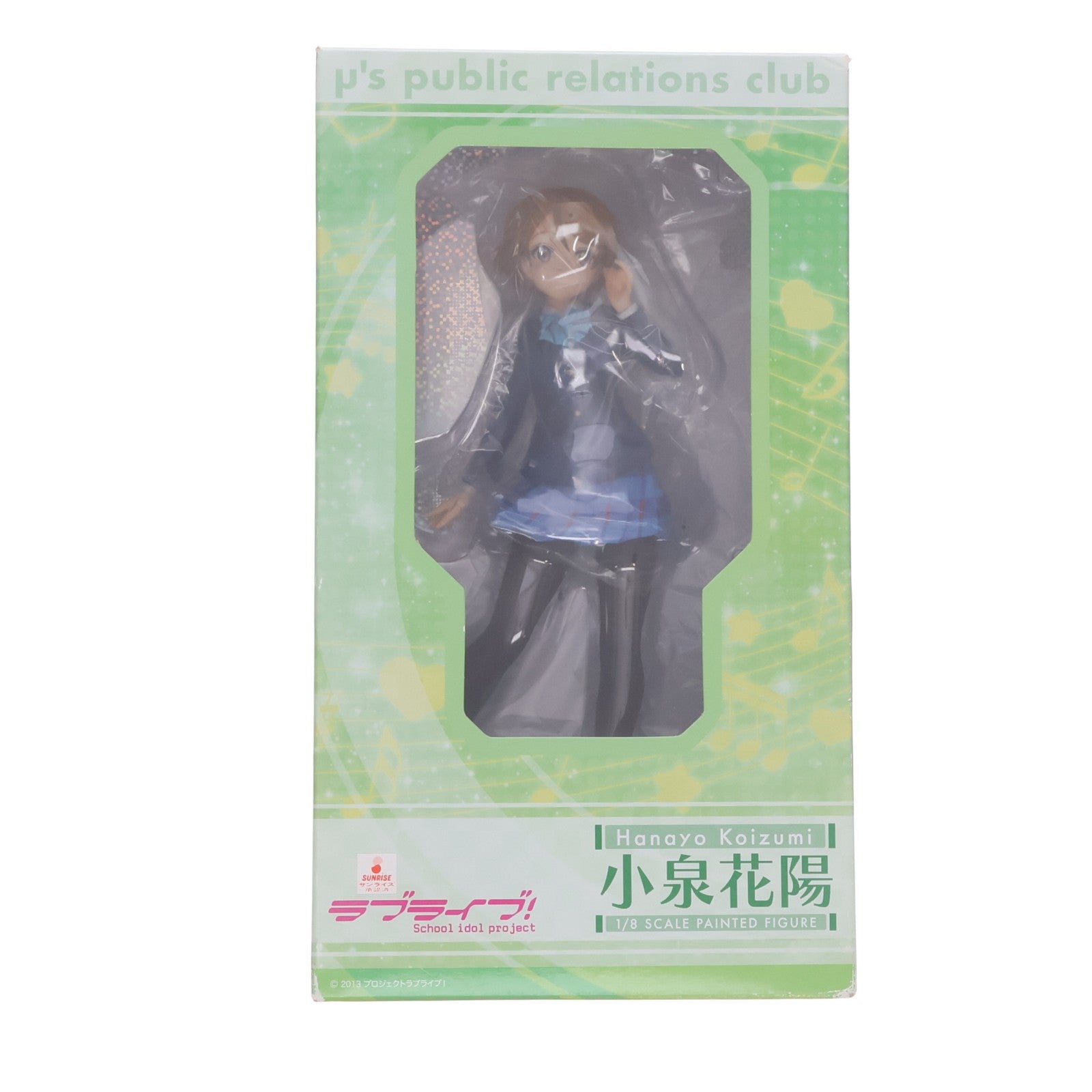 【中古即納】[FIG] 小泉花陽(こいずみはなよ) ラブライブ! 1/8 完成品 フィギュア FREEing(フリーイング)(20161007)