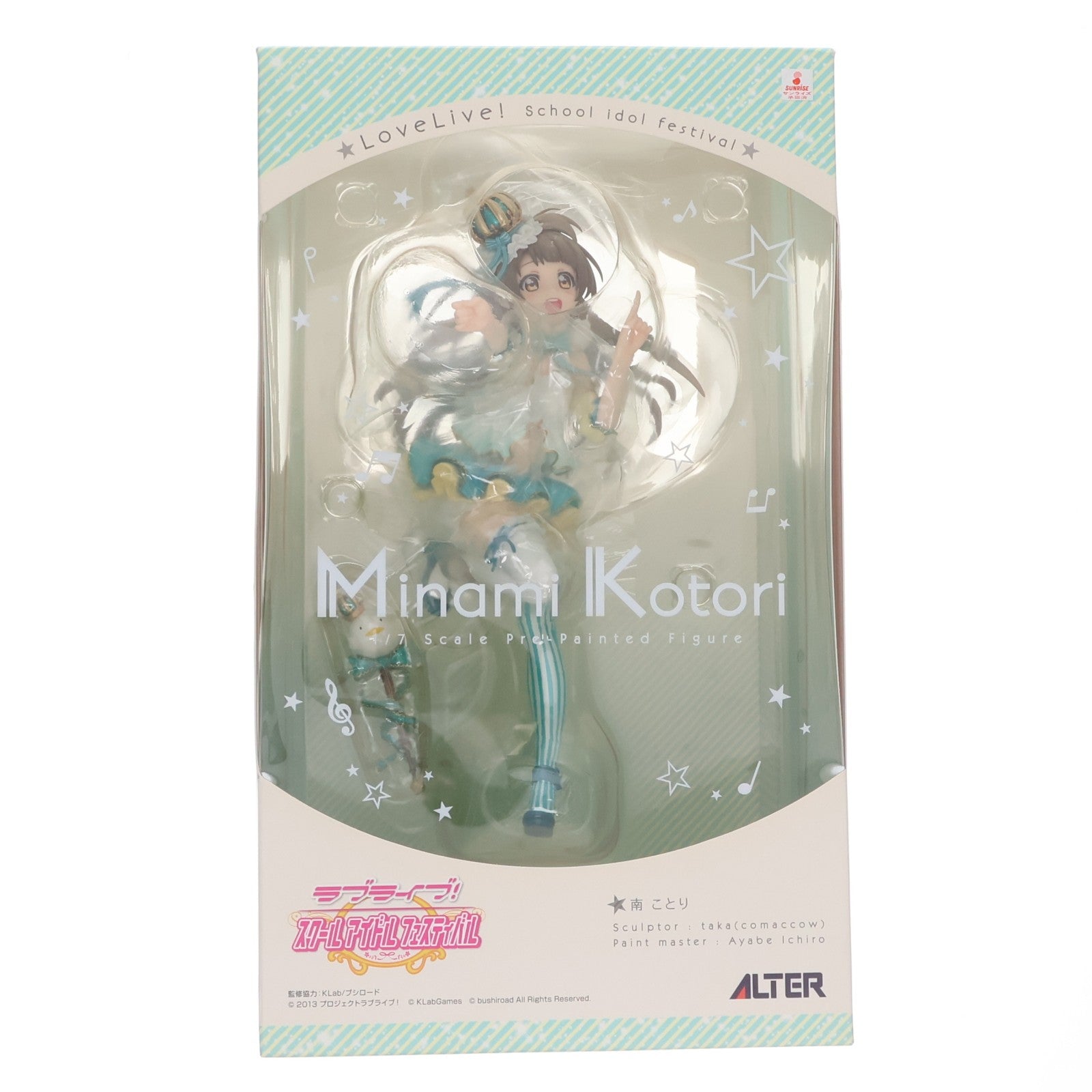 【中古即納】[FIG] 南ことり(みなみことり) ラブライブ!スクールアイドルフェスティバル 1/7 完成品 フィギュア アルター(20171109)