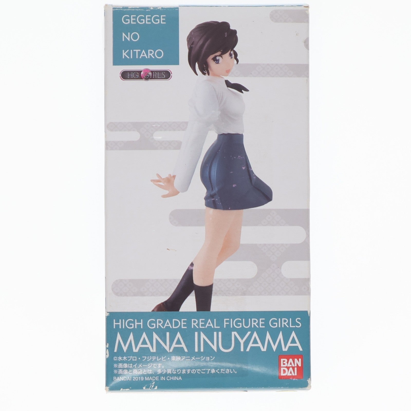 【中古即納】[FIG] プレミアムバンダイ限定 HG GIRLS 犬山まな(いぬやままな) ゲゲゲの鬼太郎 完成品 フィギュア バンダイ(20190320)