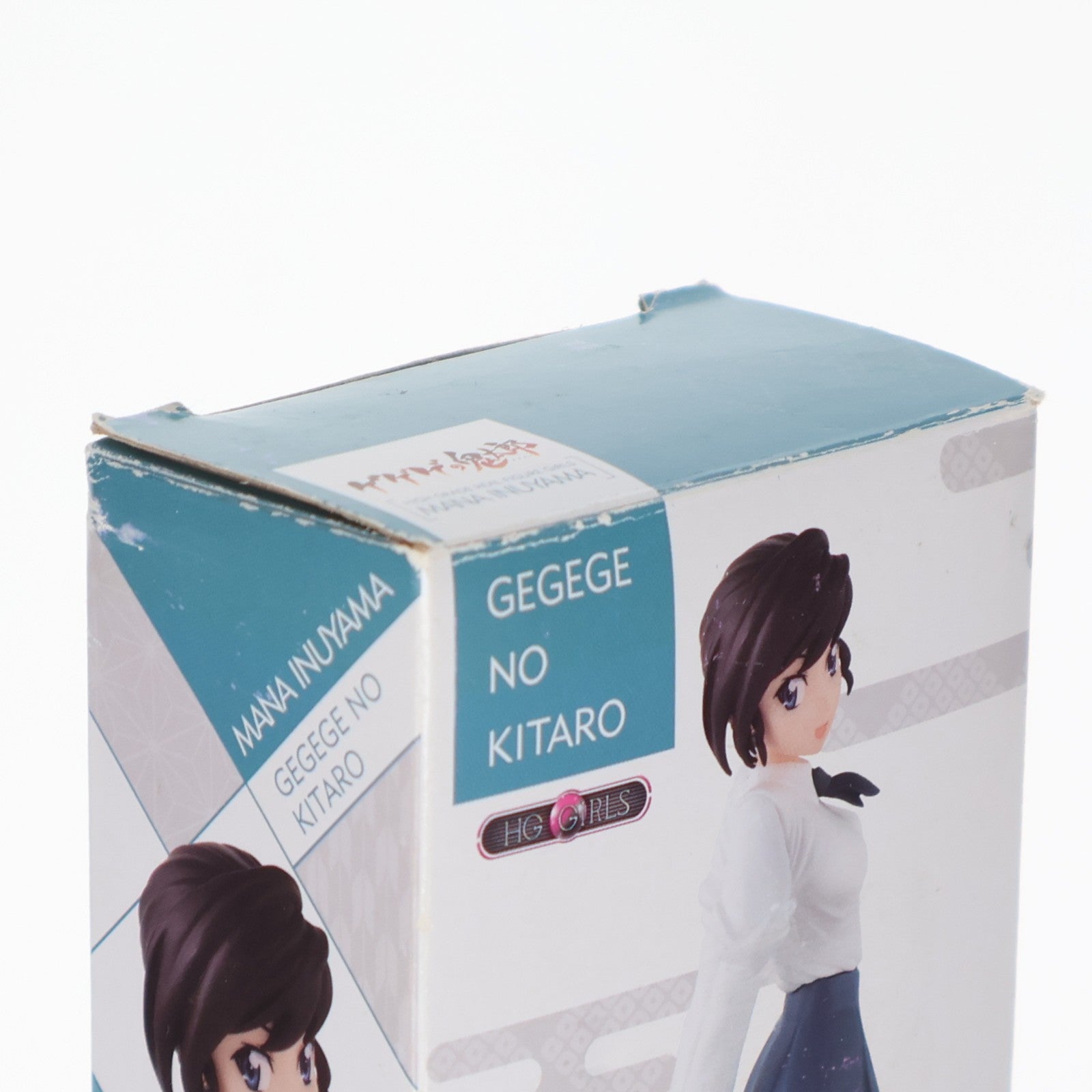 【中古即納】[FIG] プレミアムバンダイ限定 HG GIRLS 犬山まな(いぬやままな) ゲゲゲの鬼太郎 完成品 フィギュア バンダイ(20190320)