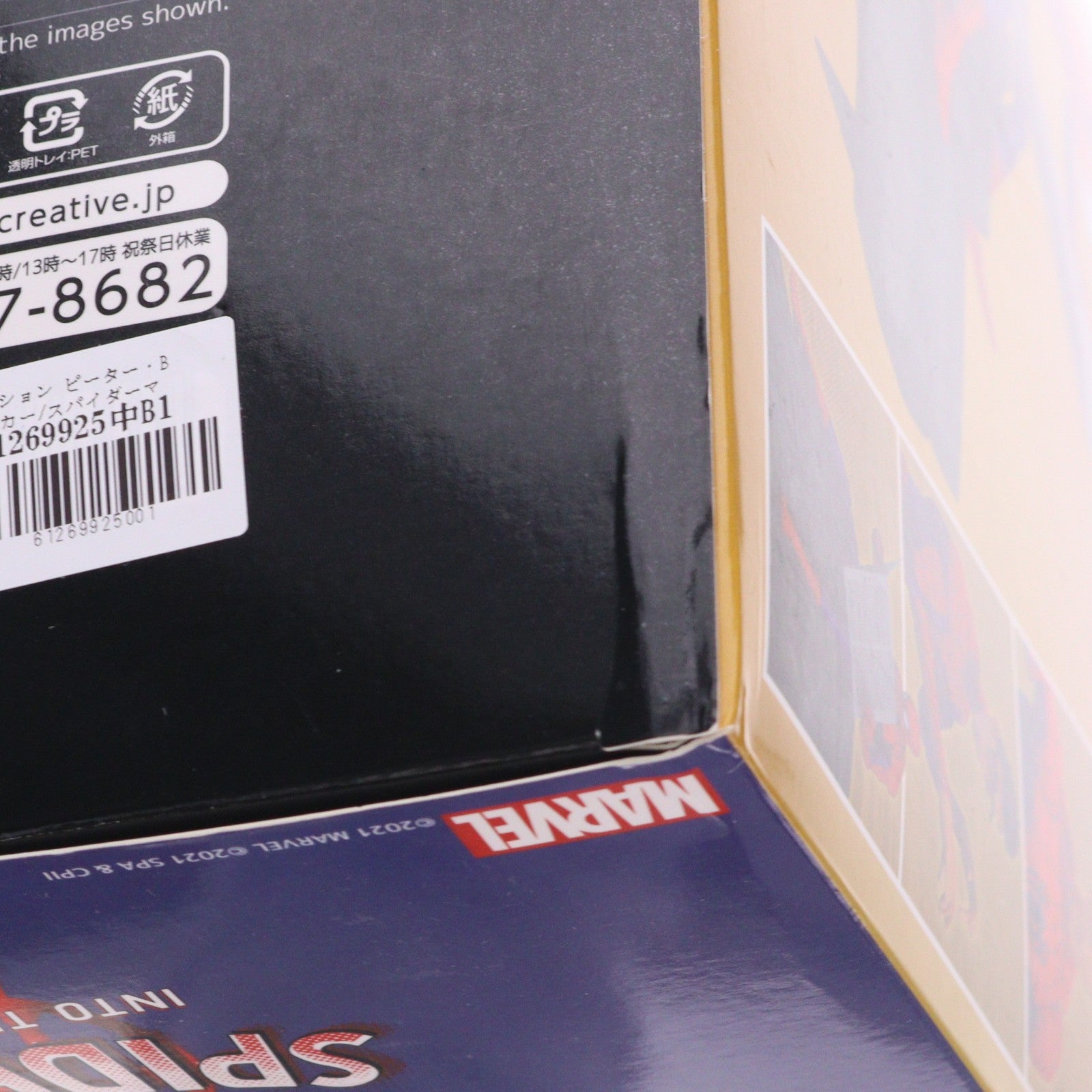 【中古即納】[FIG] SVアクション ピーター・B・パーカー/スパイダーマン スパイダーマン:スパイダーバース 完成品 アクションフィギュア 千値練(せんちねる)(20220116)