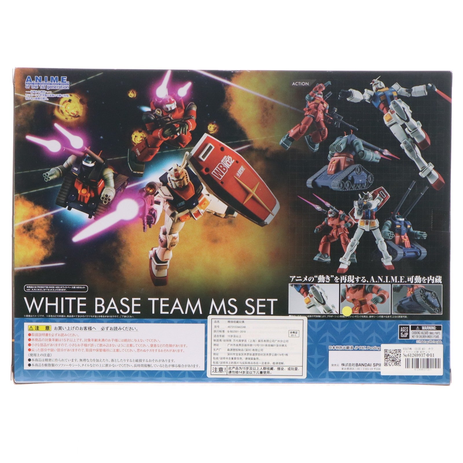 【中古即納】[FIG] 海外限定 ROBOT魂(SIDE MS) ホワイトベース隊 MSセット ver. A.N.I.M.E. 機動戦士ガンダム 完成品 可動フィギュア バンダイスピリッツ(20240630)