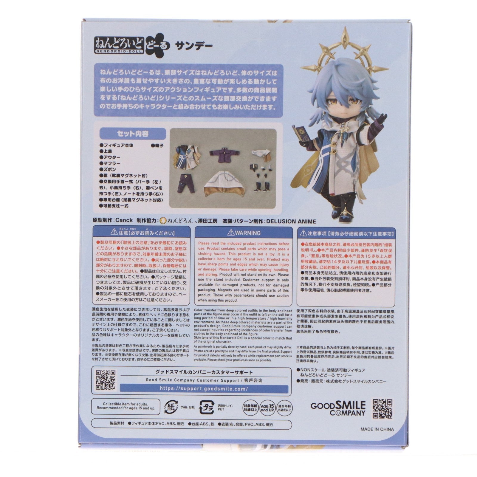 【中古即納】[FIG] ねんどろいどどーる サンデー 崩壊:スターレイル 完成品 可動フィギュア グッドスマイルカンパニー(20260524)