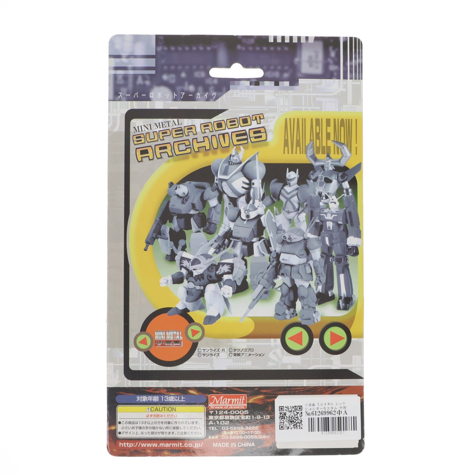【中古即納】[FIG] ミニメタル(小合金) スーパーロボットアーカイヴ V-09 レッドショルダーカスタム 大河原カラー 装甲騎兵ボトムズ 完成品 フィギュア マーミット(20041231)