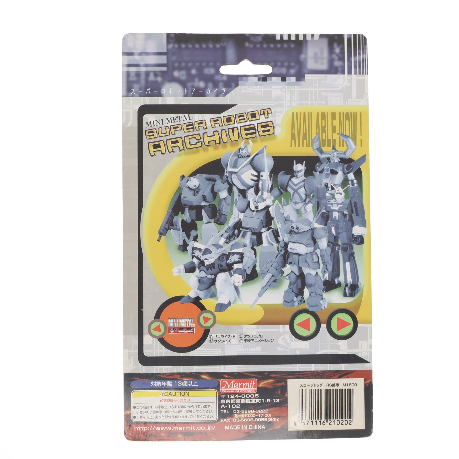 【中古即納】[FIG] ミニメタル(小合金) スーパーロボットアーカイヴ V-02 ATM-09-RSC スコープドッグ レッドショルダー 装甲騎兵ボトムズ 完成品 フィギュア マーミット(20031231)
