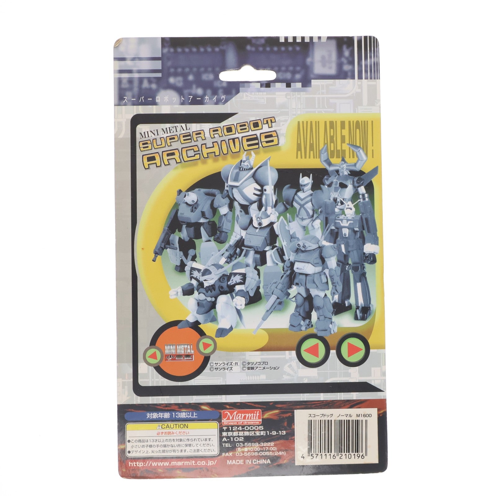 【中古即納】[FIG] ミニメタル(小合金) スーパーロボットアーカイヴ V-01 ATM-09-ST スコープドッグ 装甲騎兵ボトムズ 完成品 フィギュア マーミット(20031231)